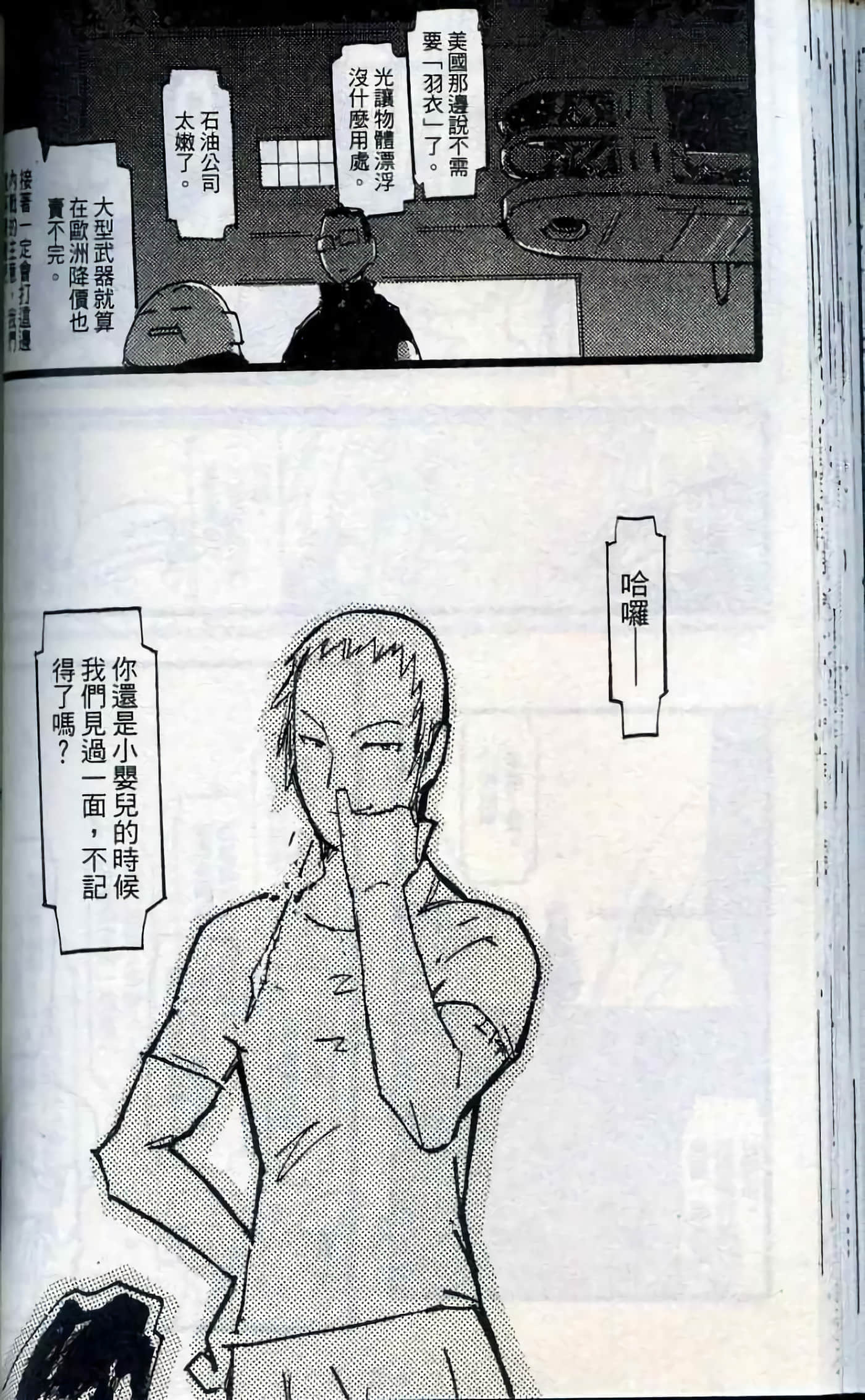 Page 99