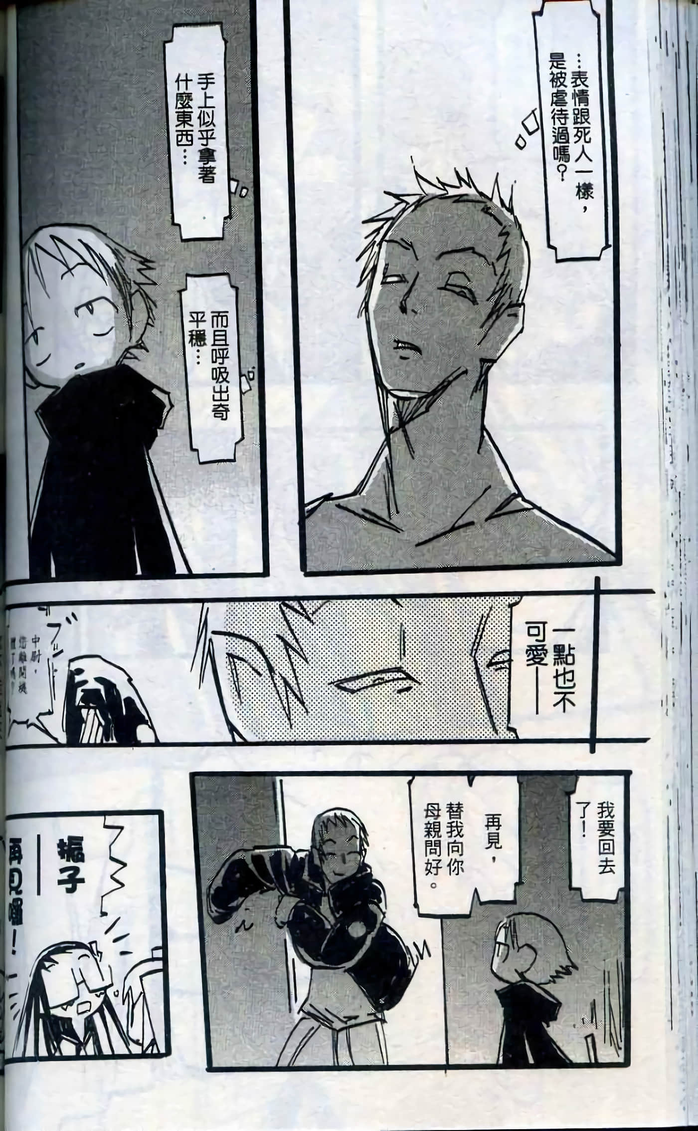 Page 103