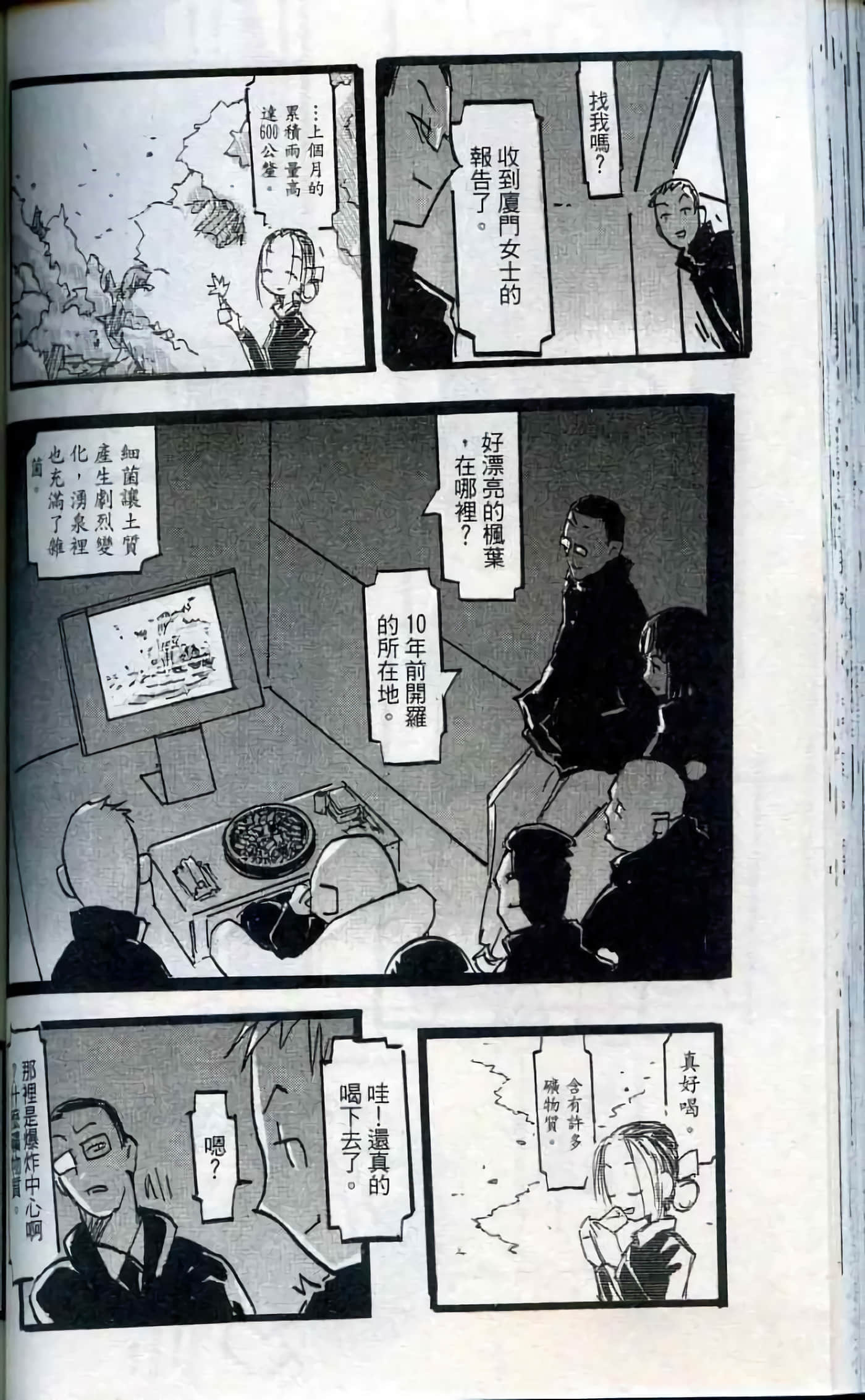 Page 111