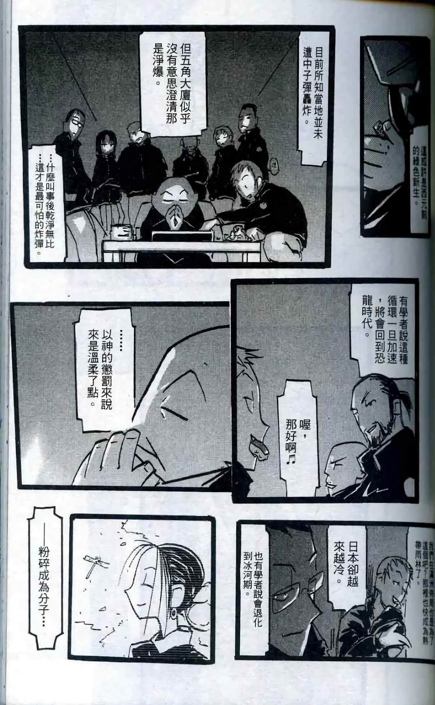 Page 112