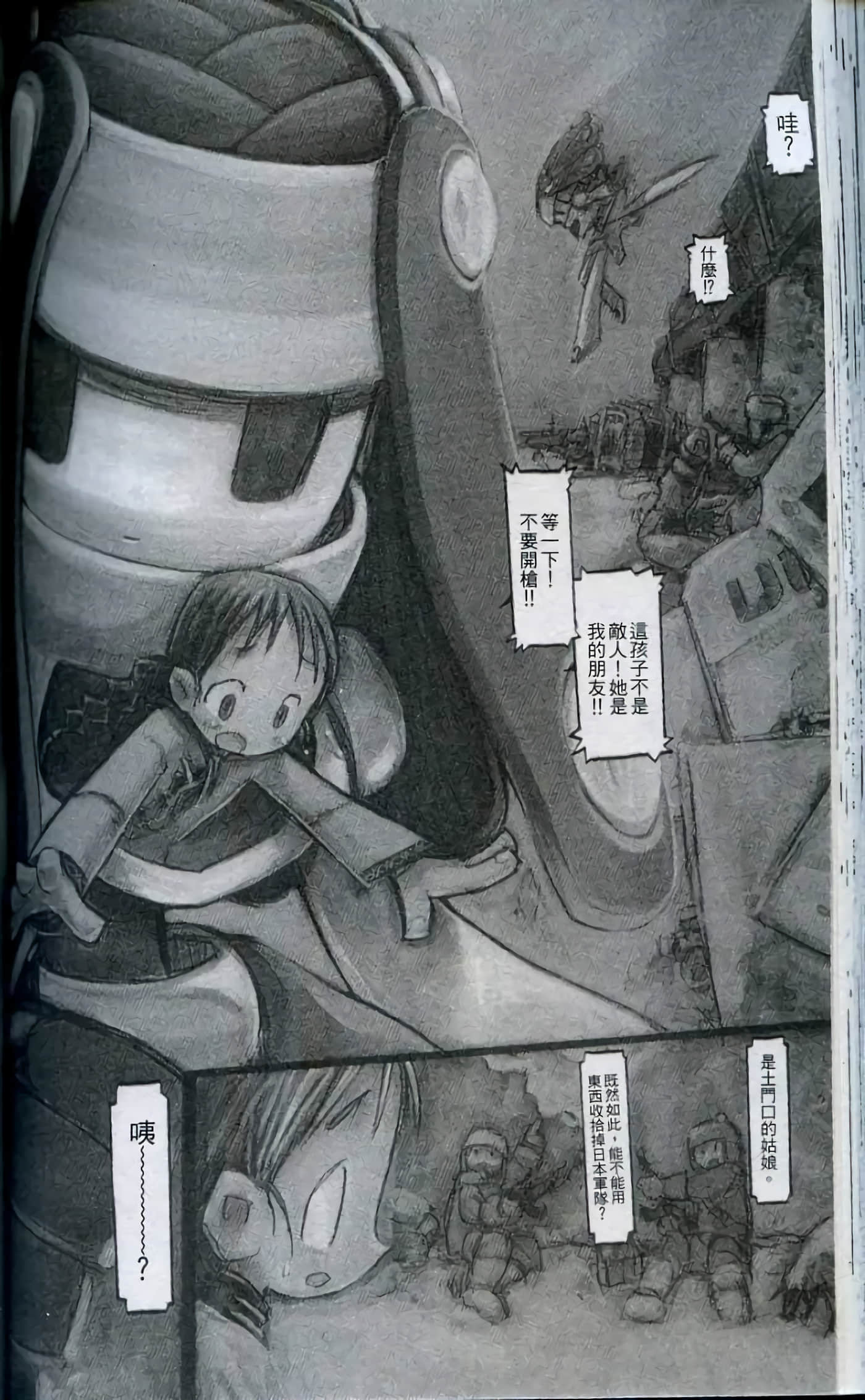 Page 117