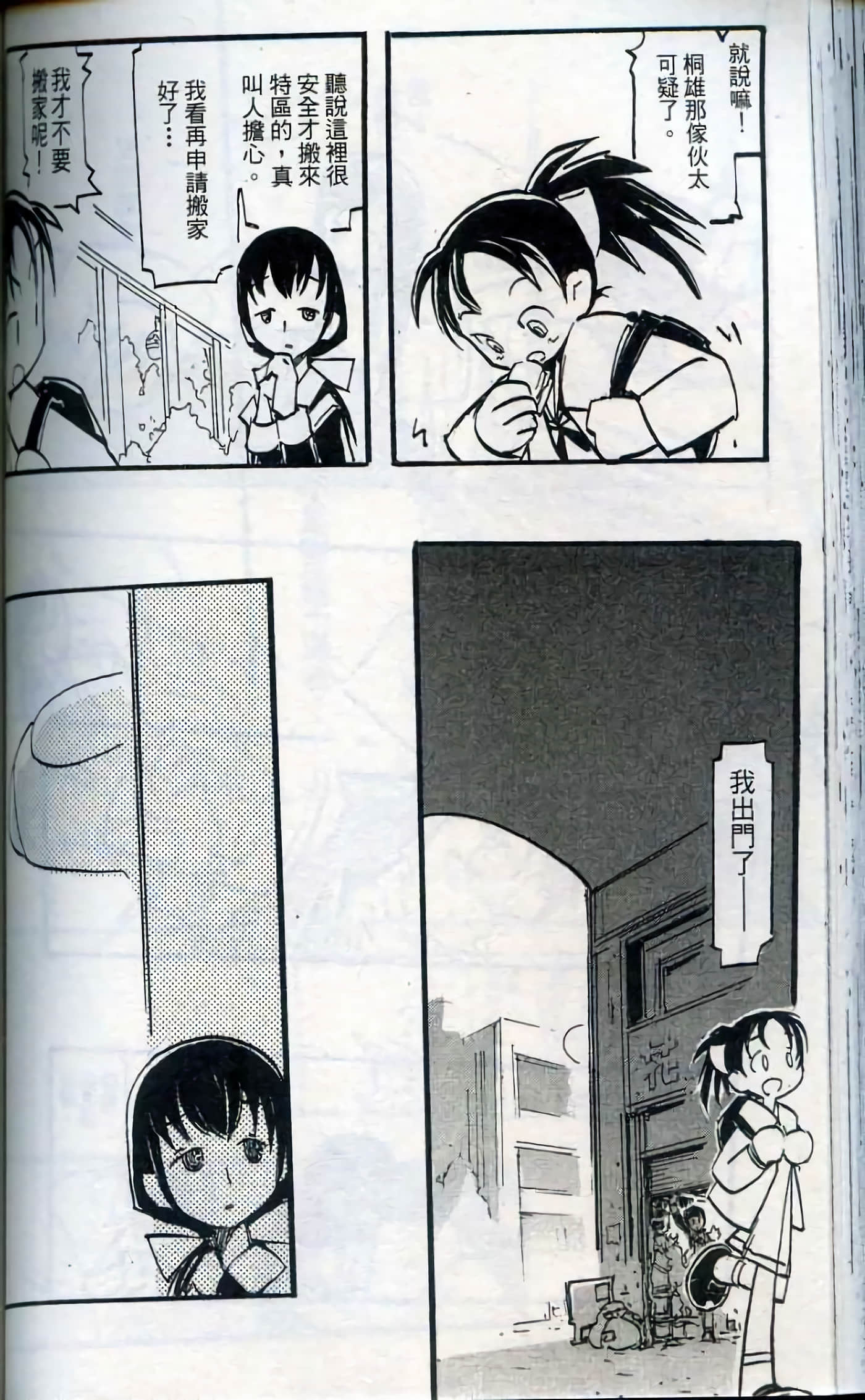 Page 123