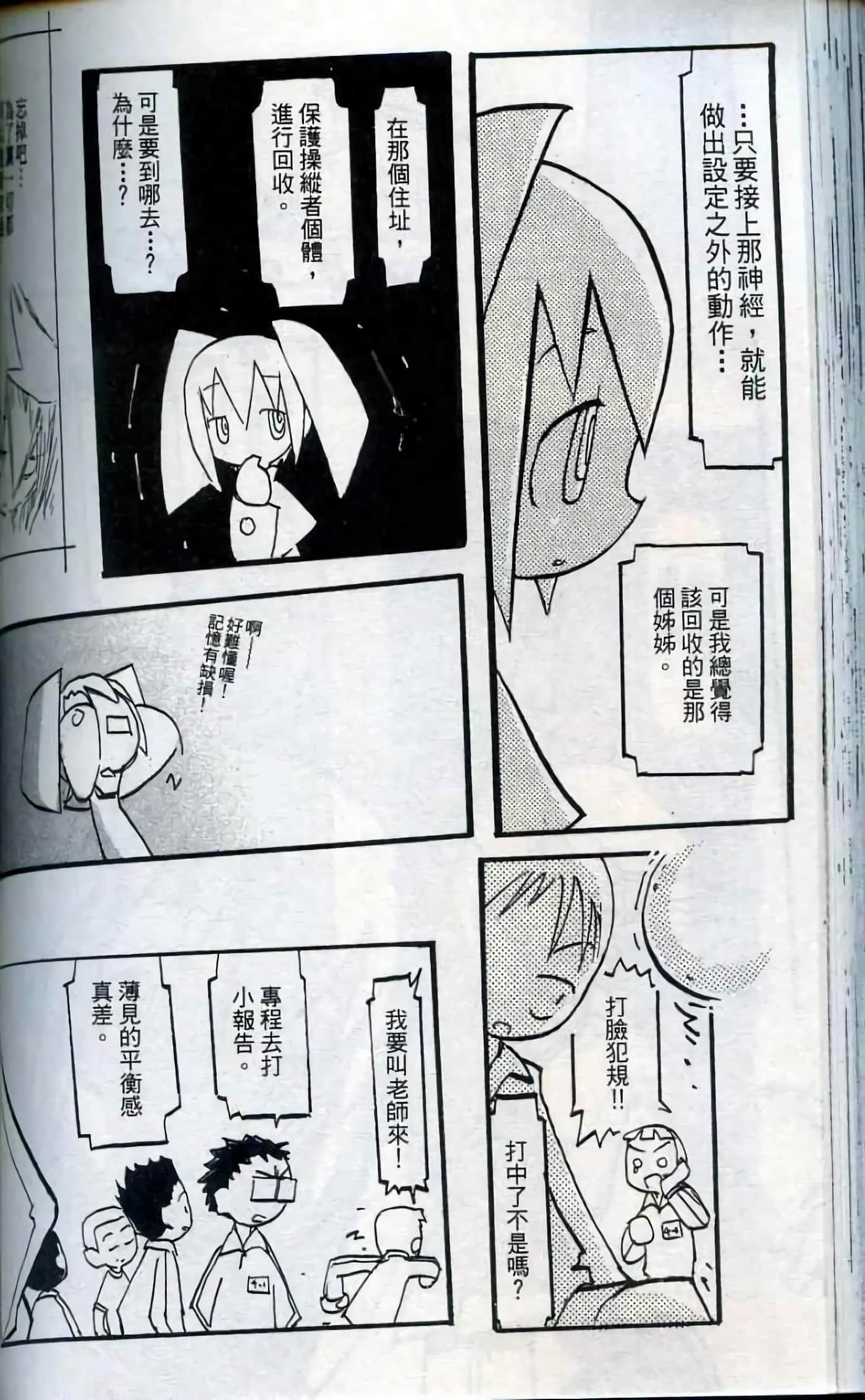 Page 131