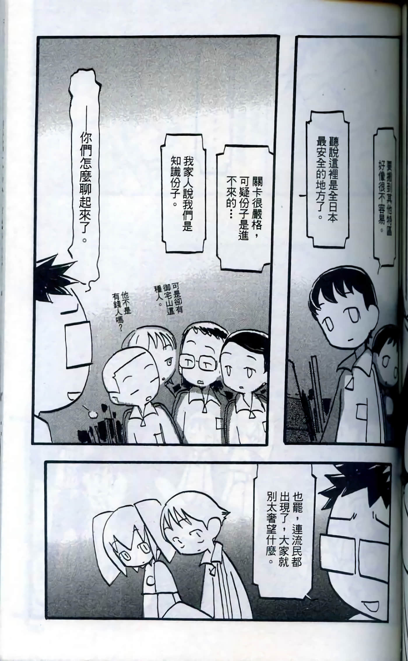 Page 138