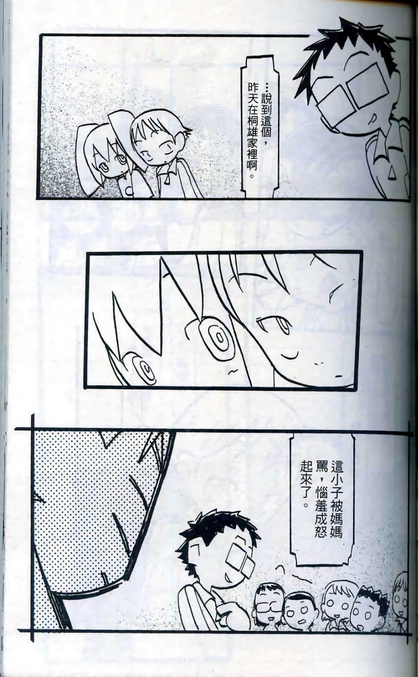 Page 140