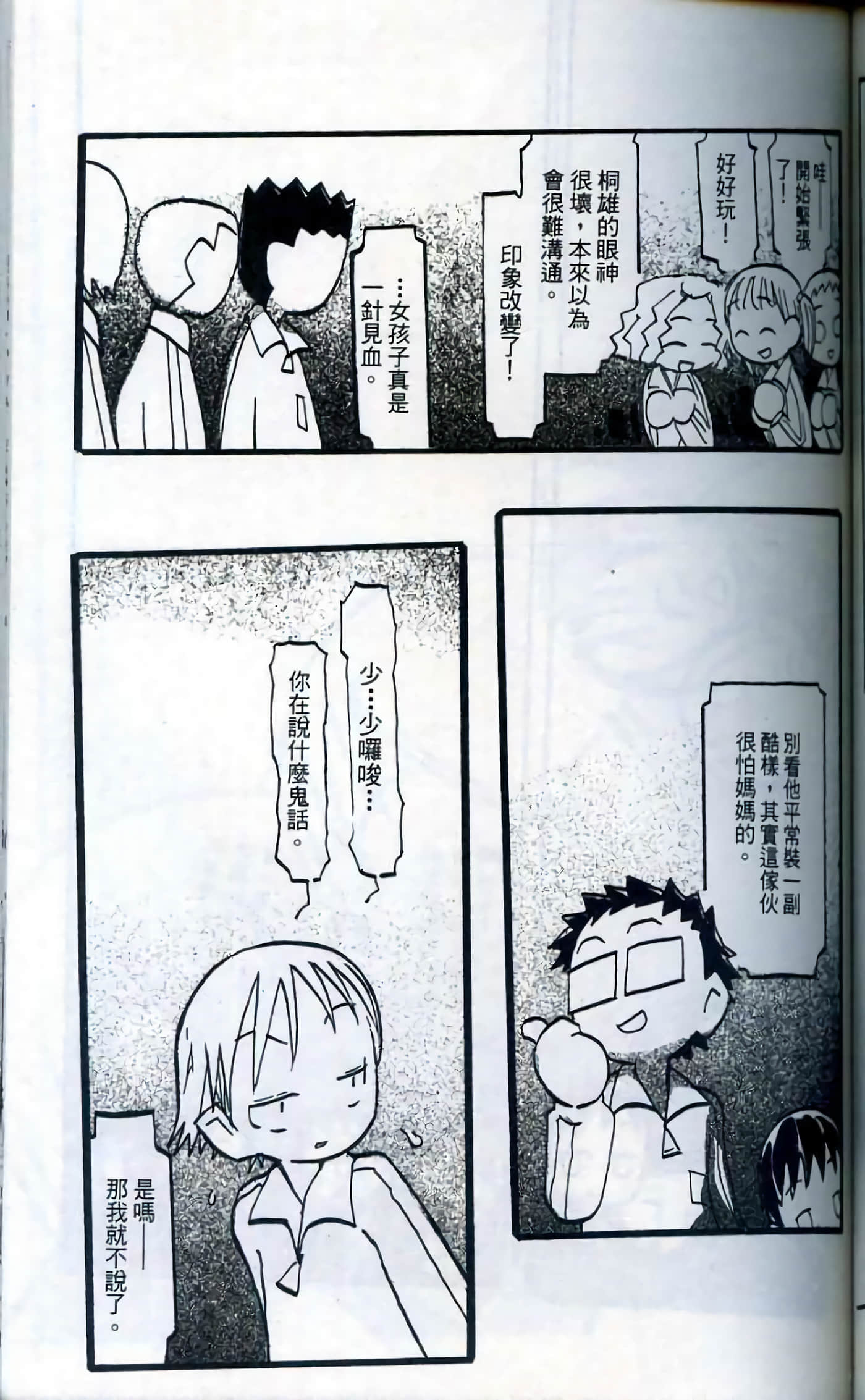 Page 142