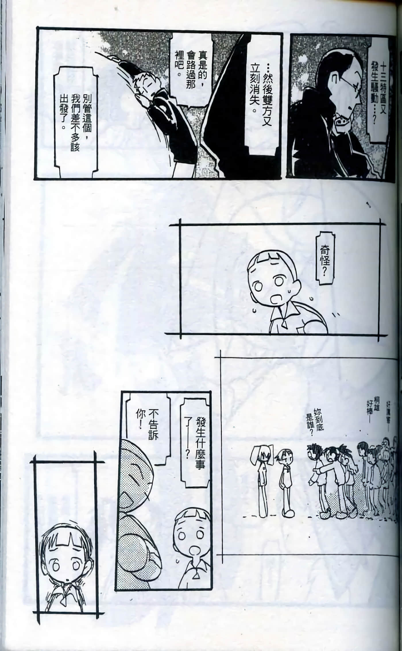 Page 154