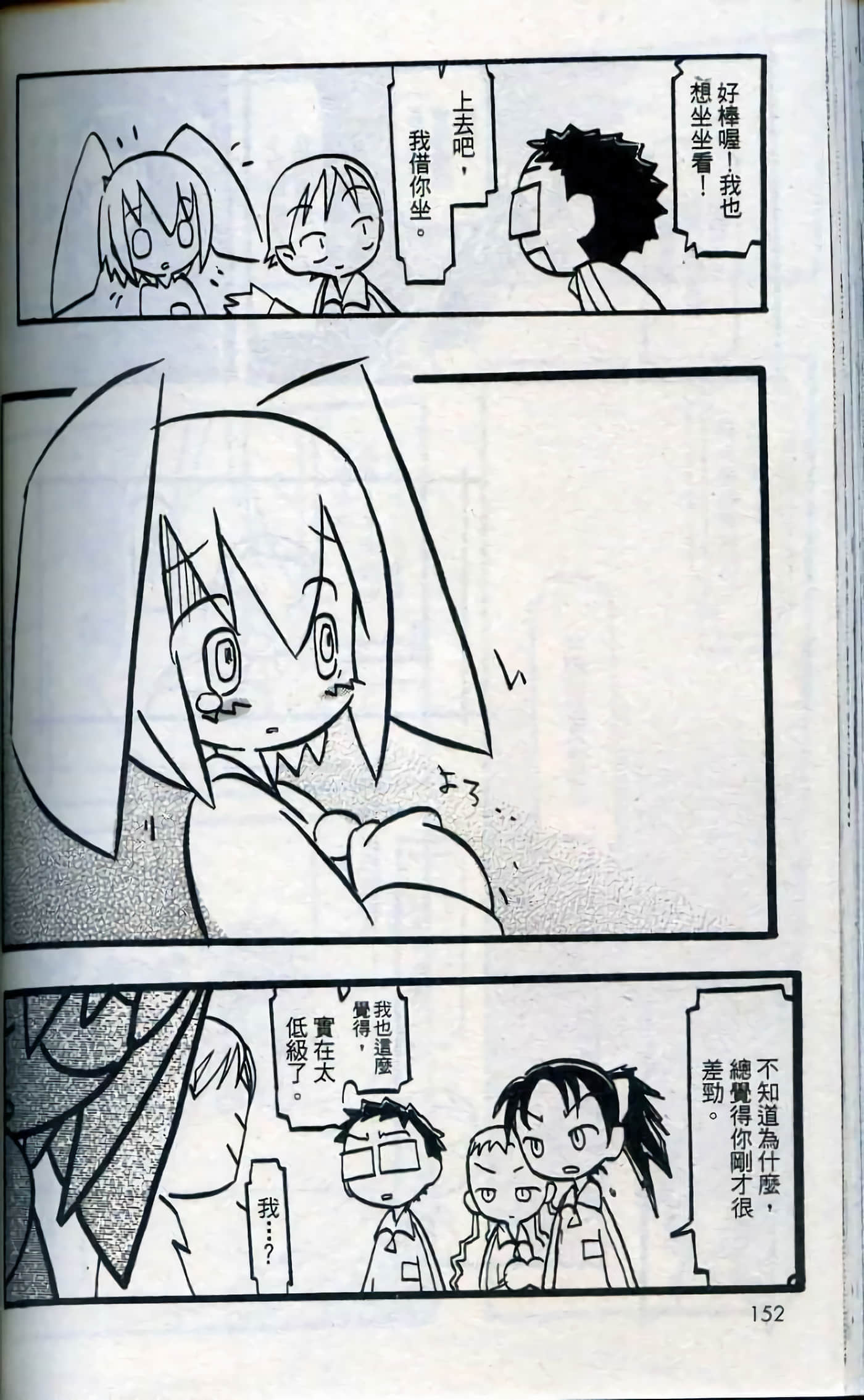 Page 155