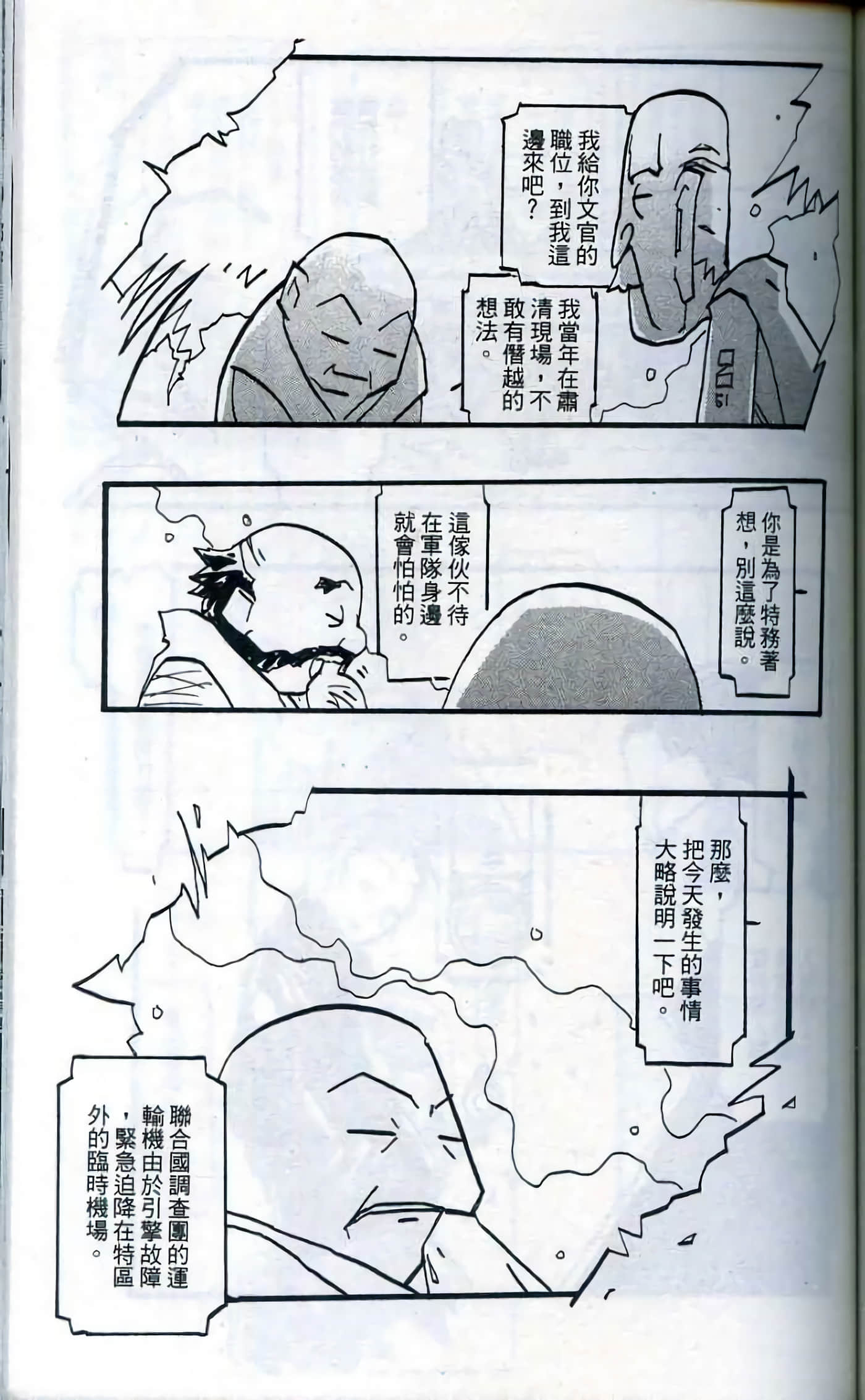 Page 158