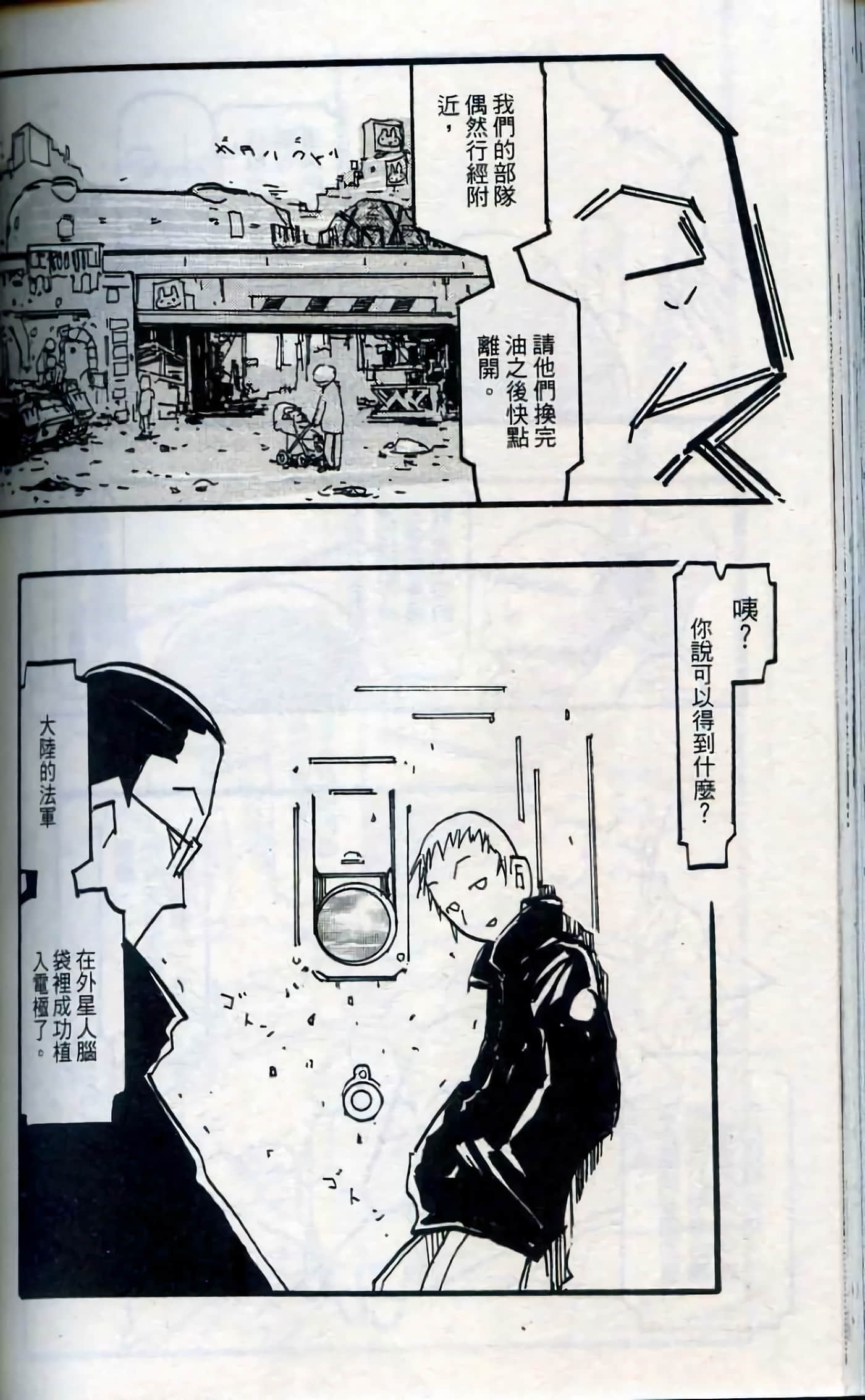 Page 159