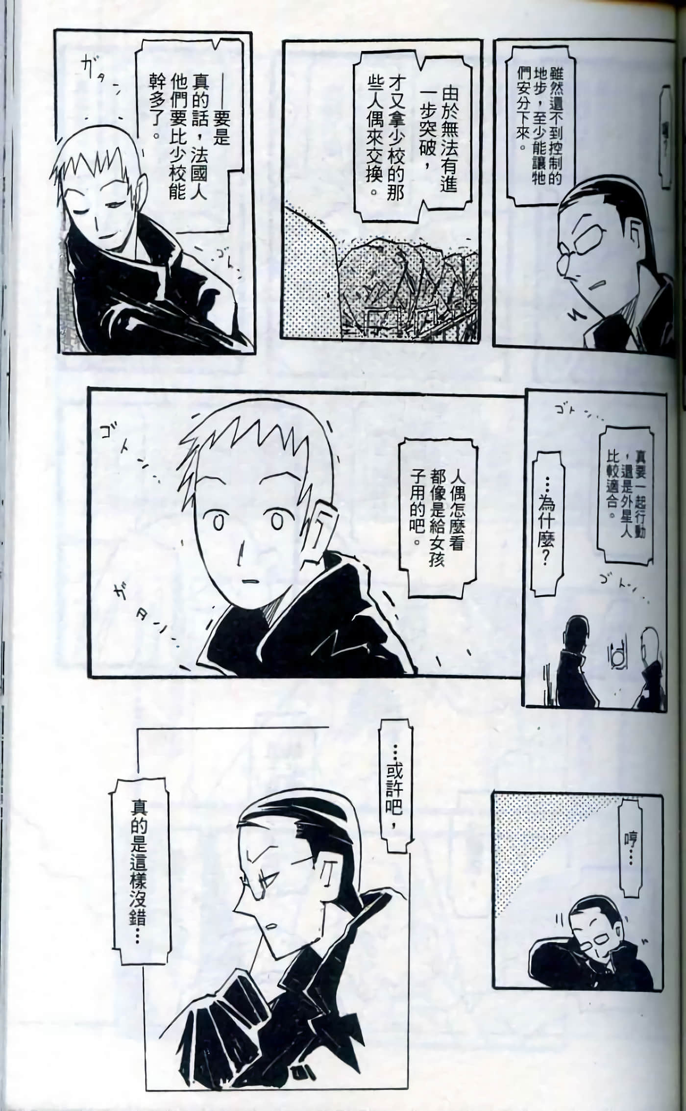 Page 160