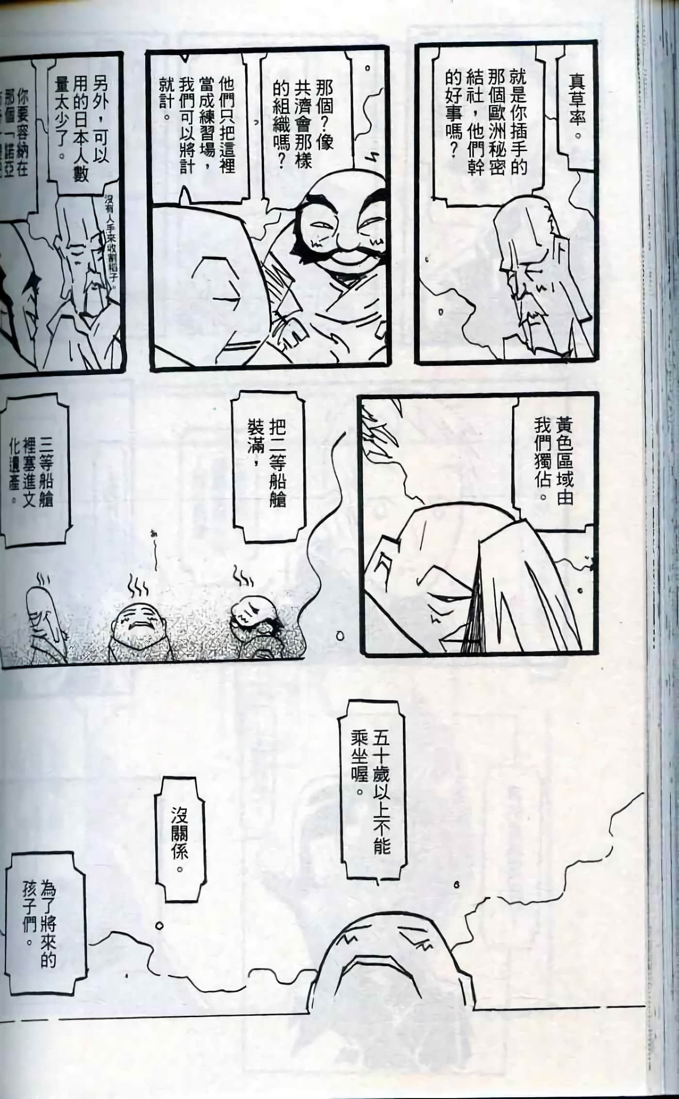Page 161