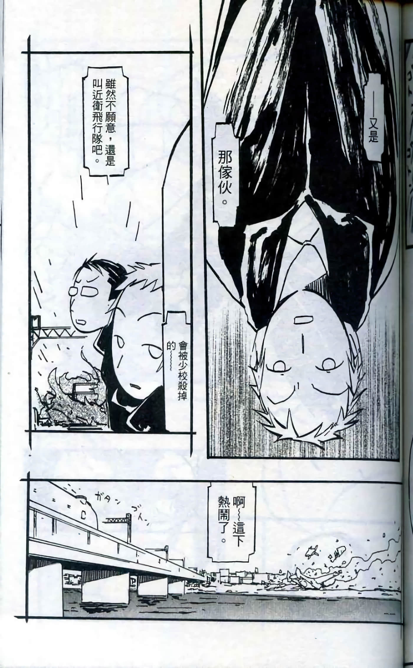Page 168