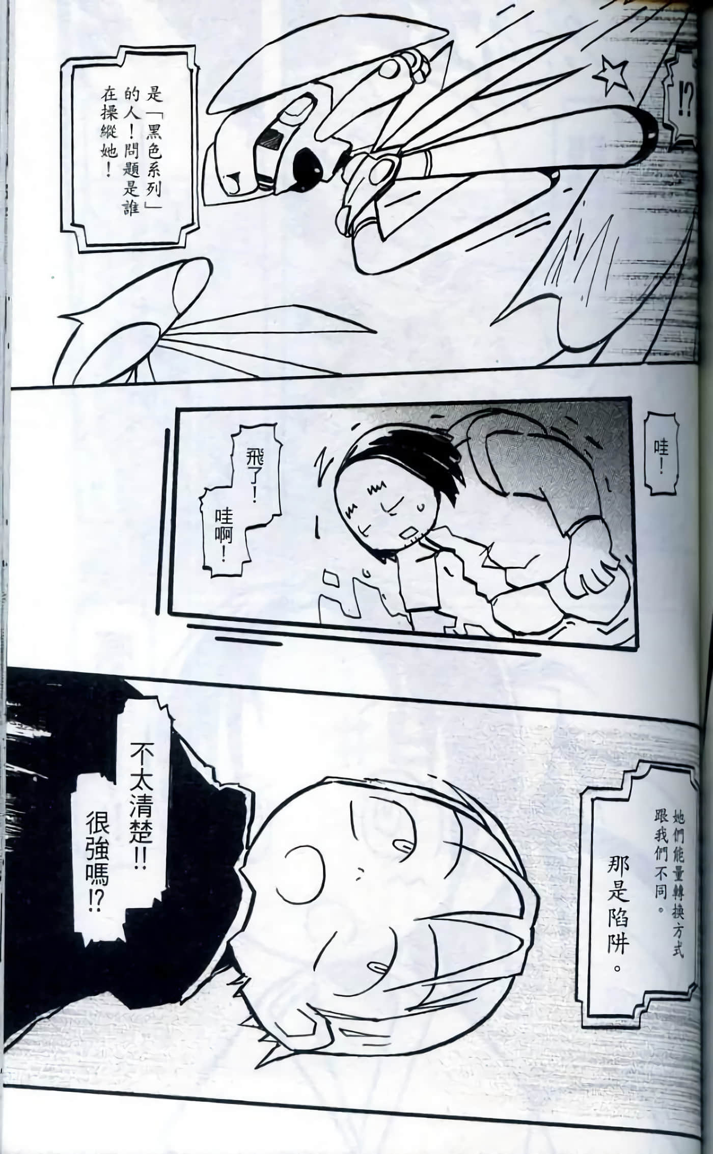 Page 174