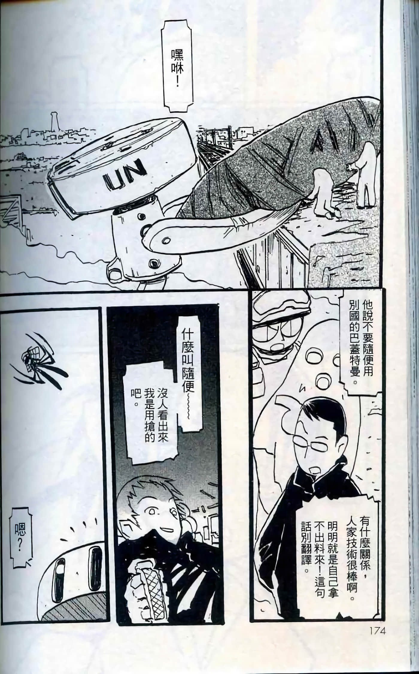 Page 177