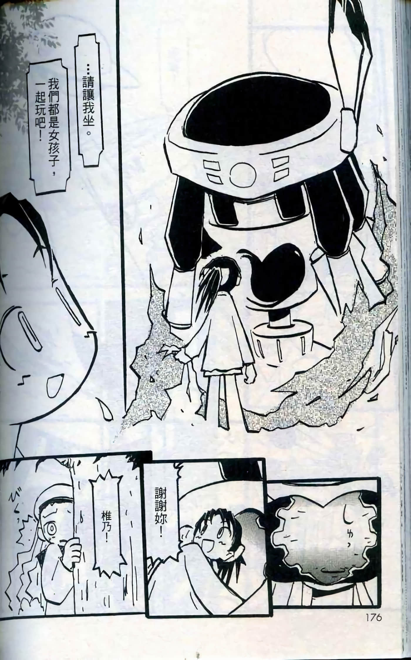Page 179