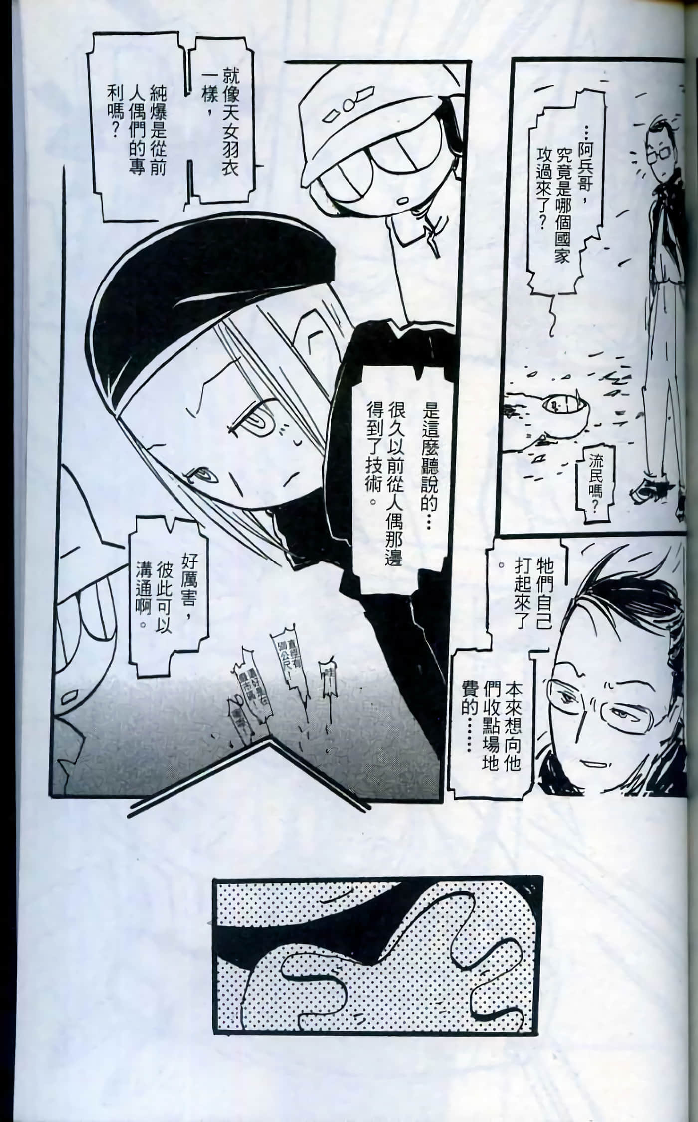 Page 190
