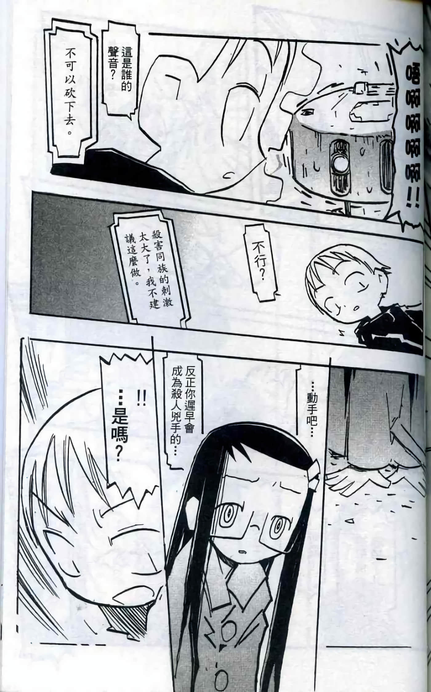 Page 192