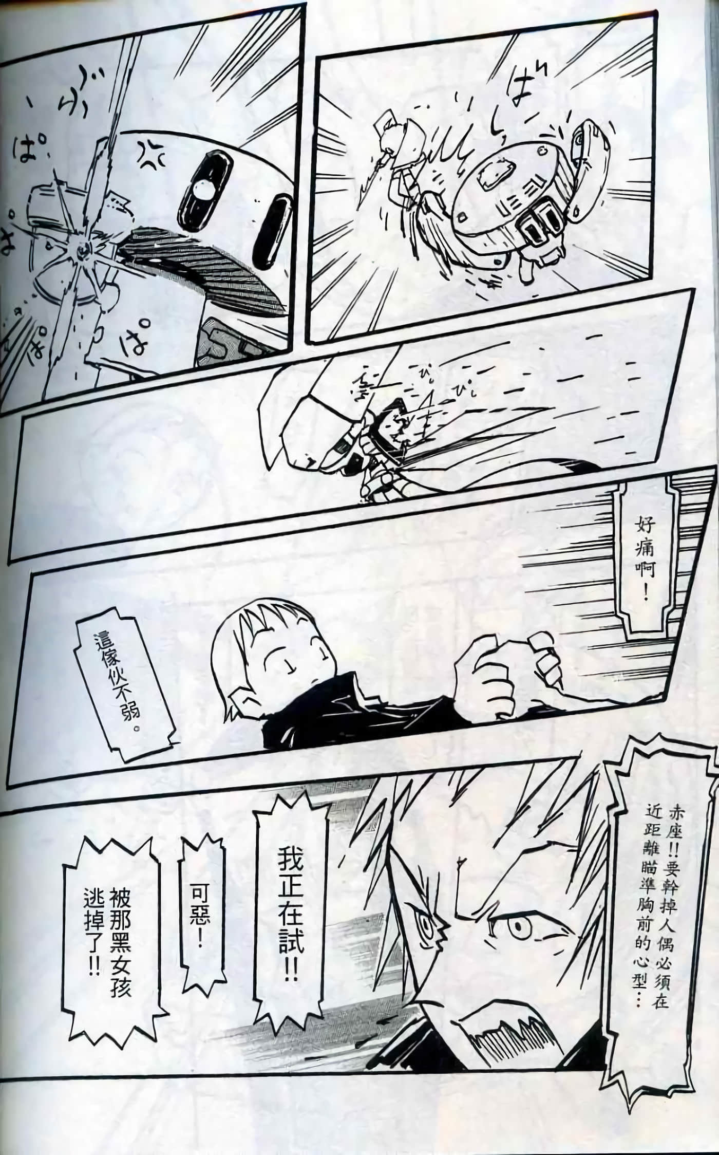 Page 193