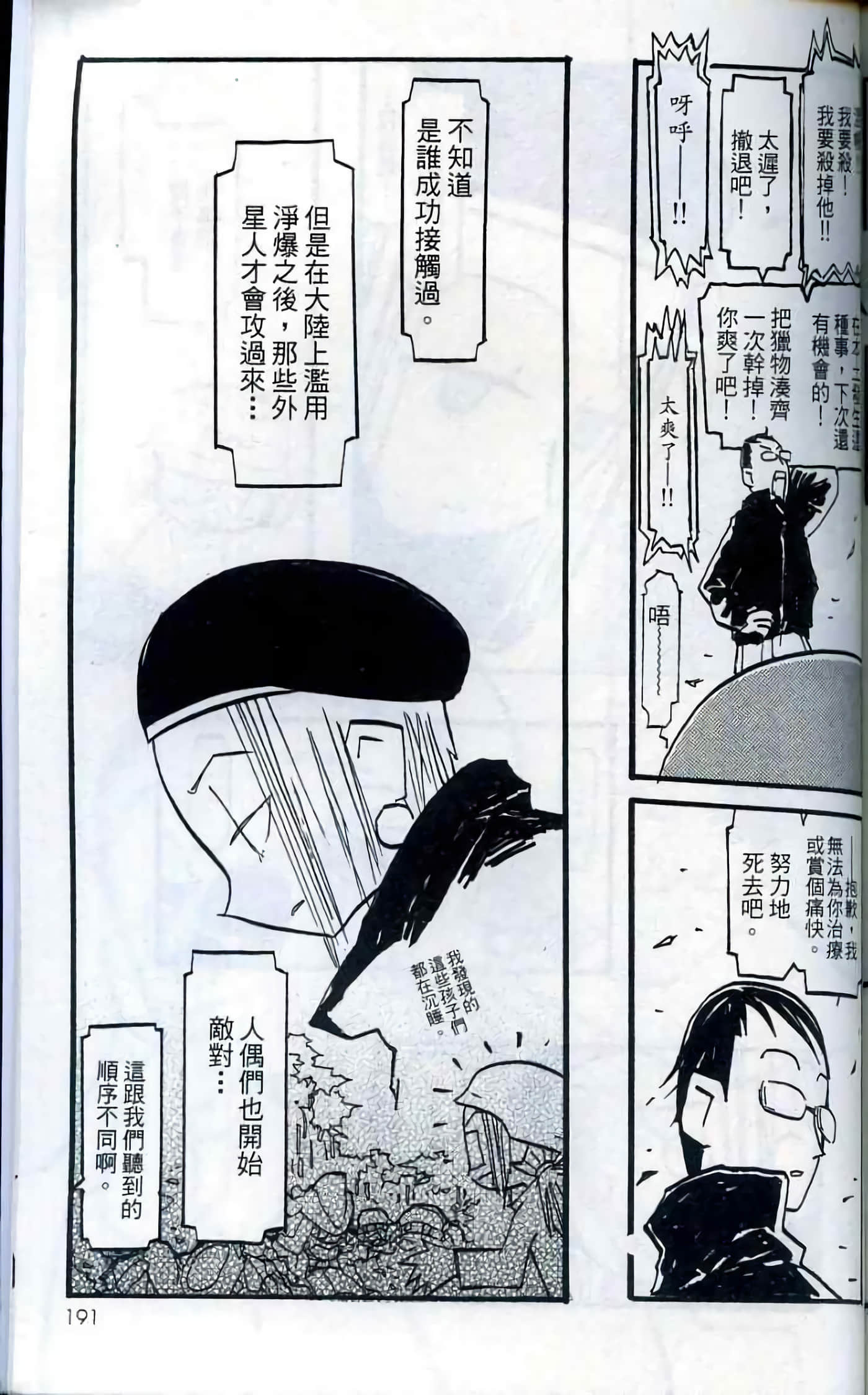 Page 194