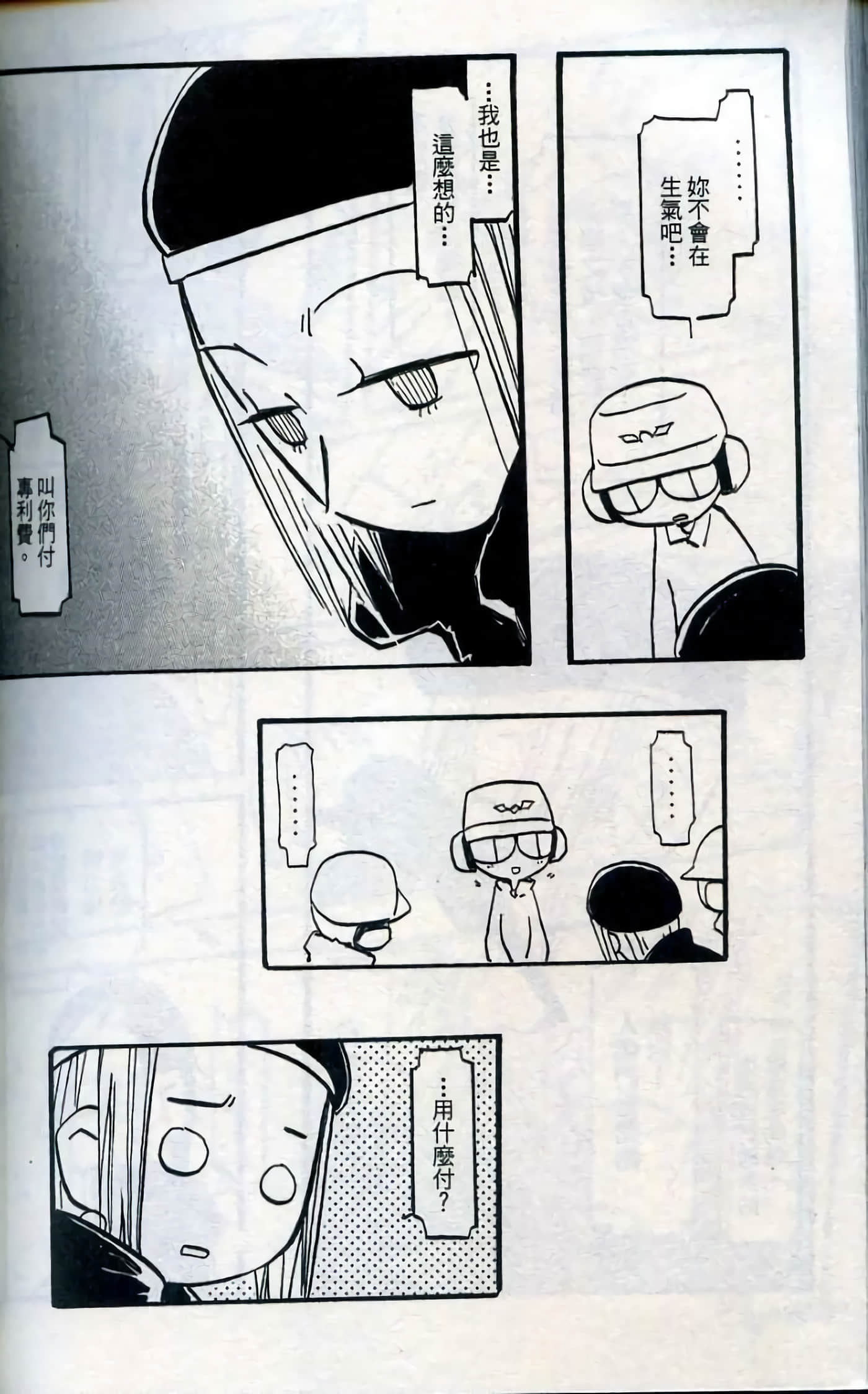 Page 195