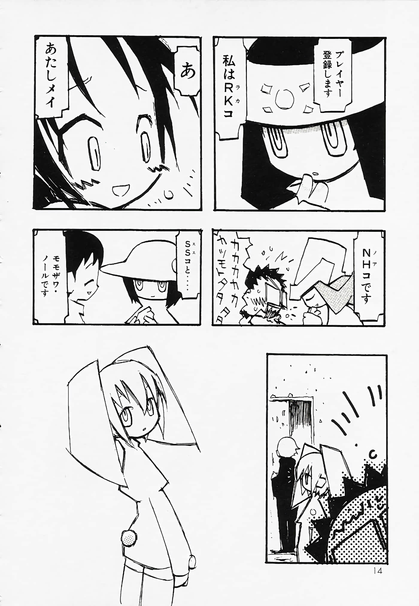 Page 16