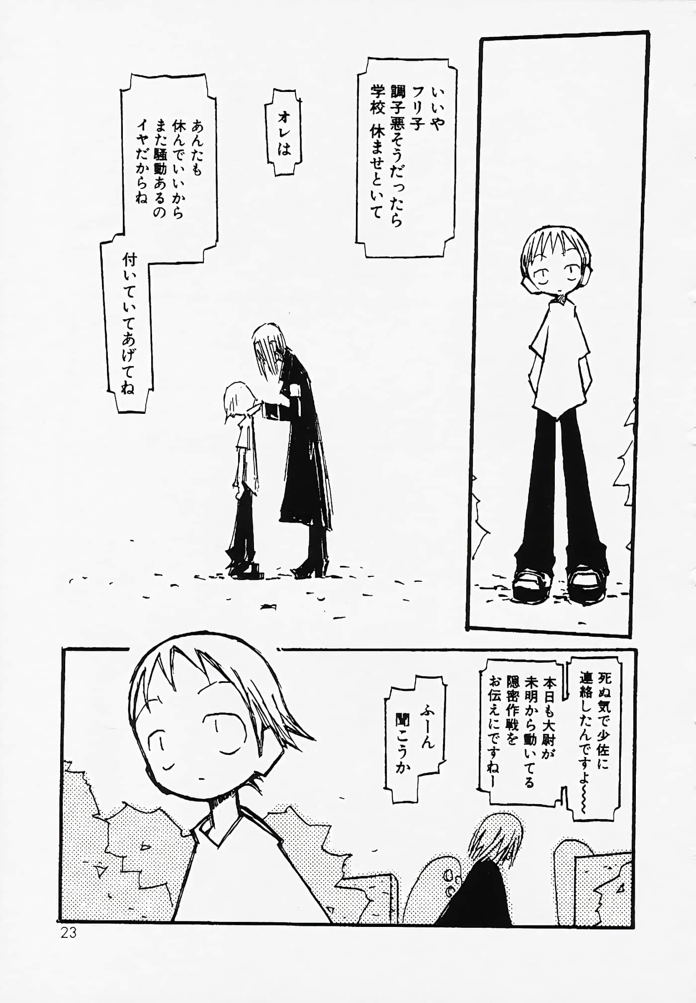Page 25