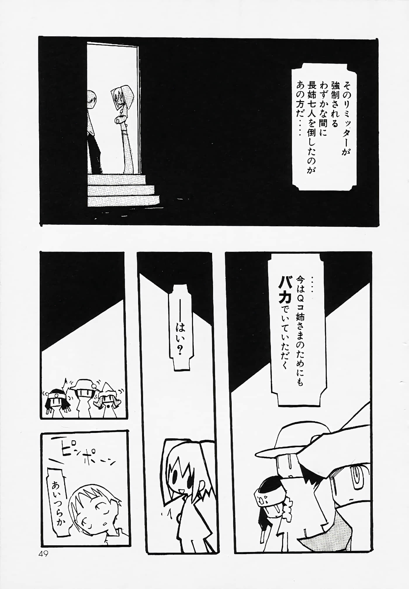 Page 51