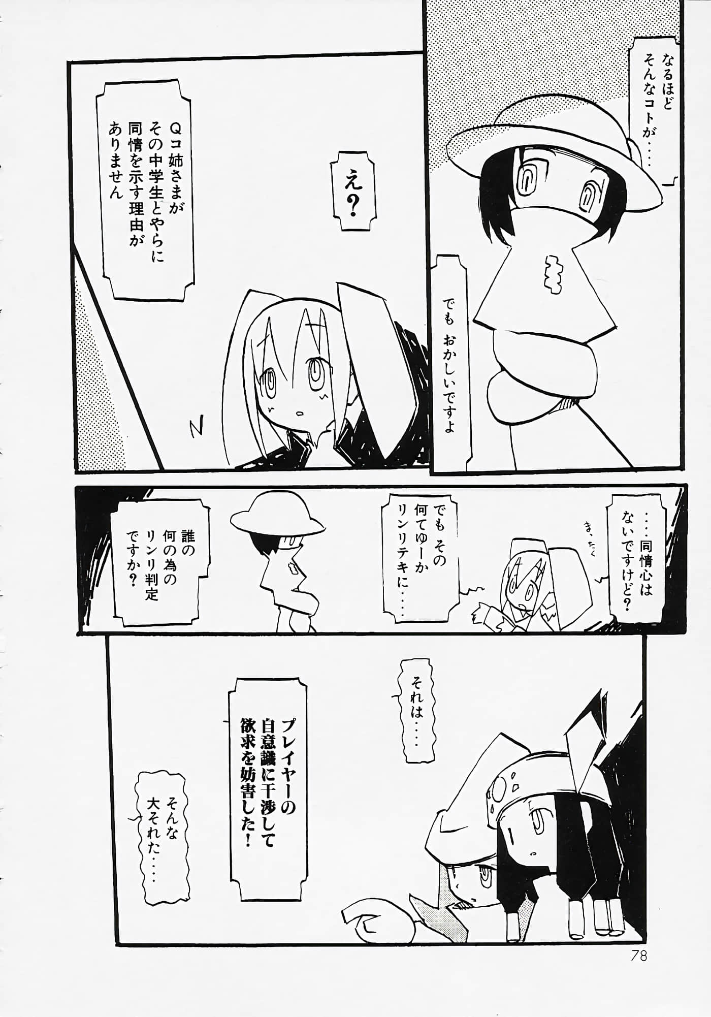 Page 80