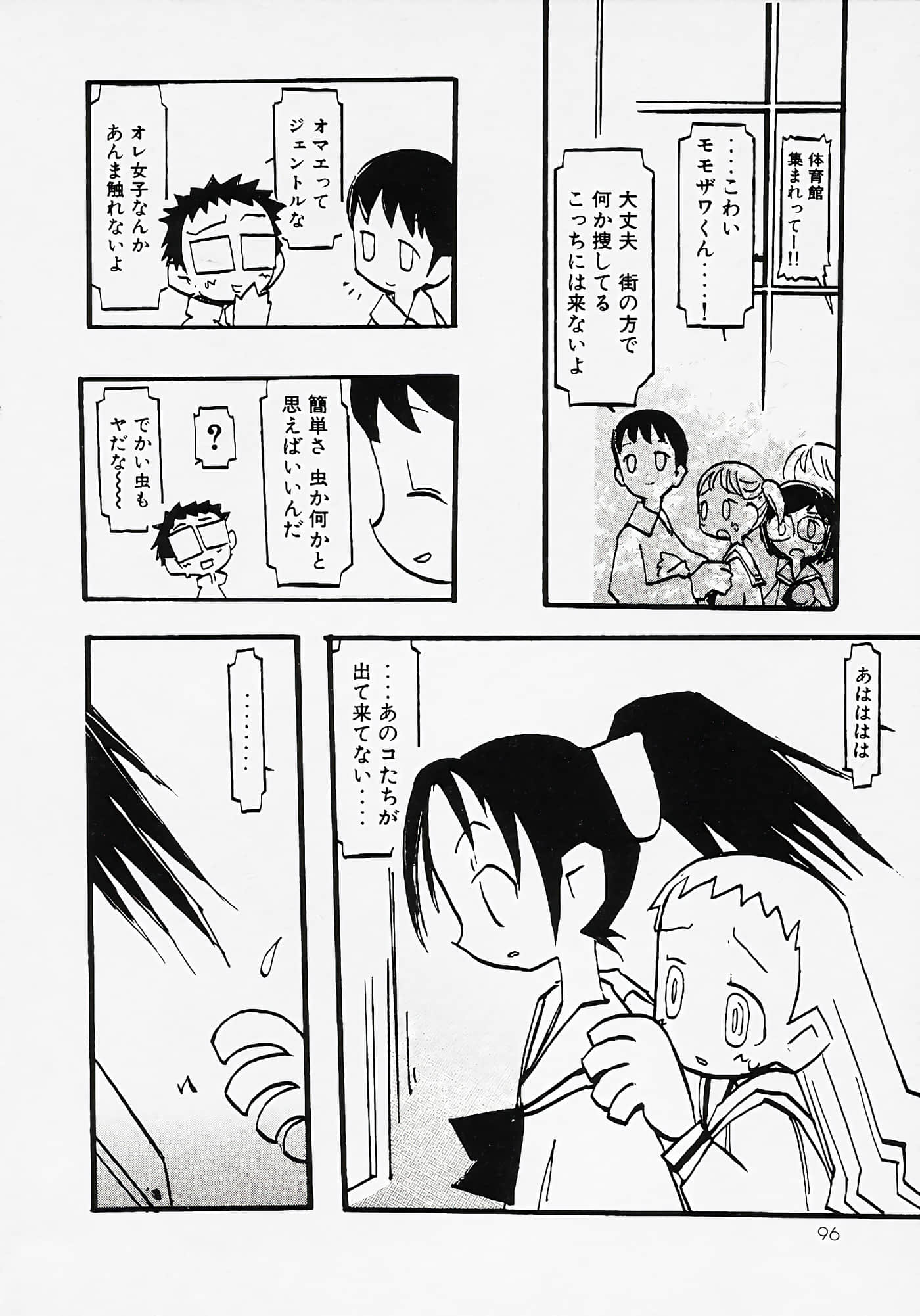 Page 97