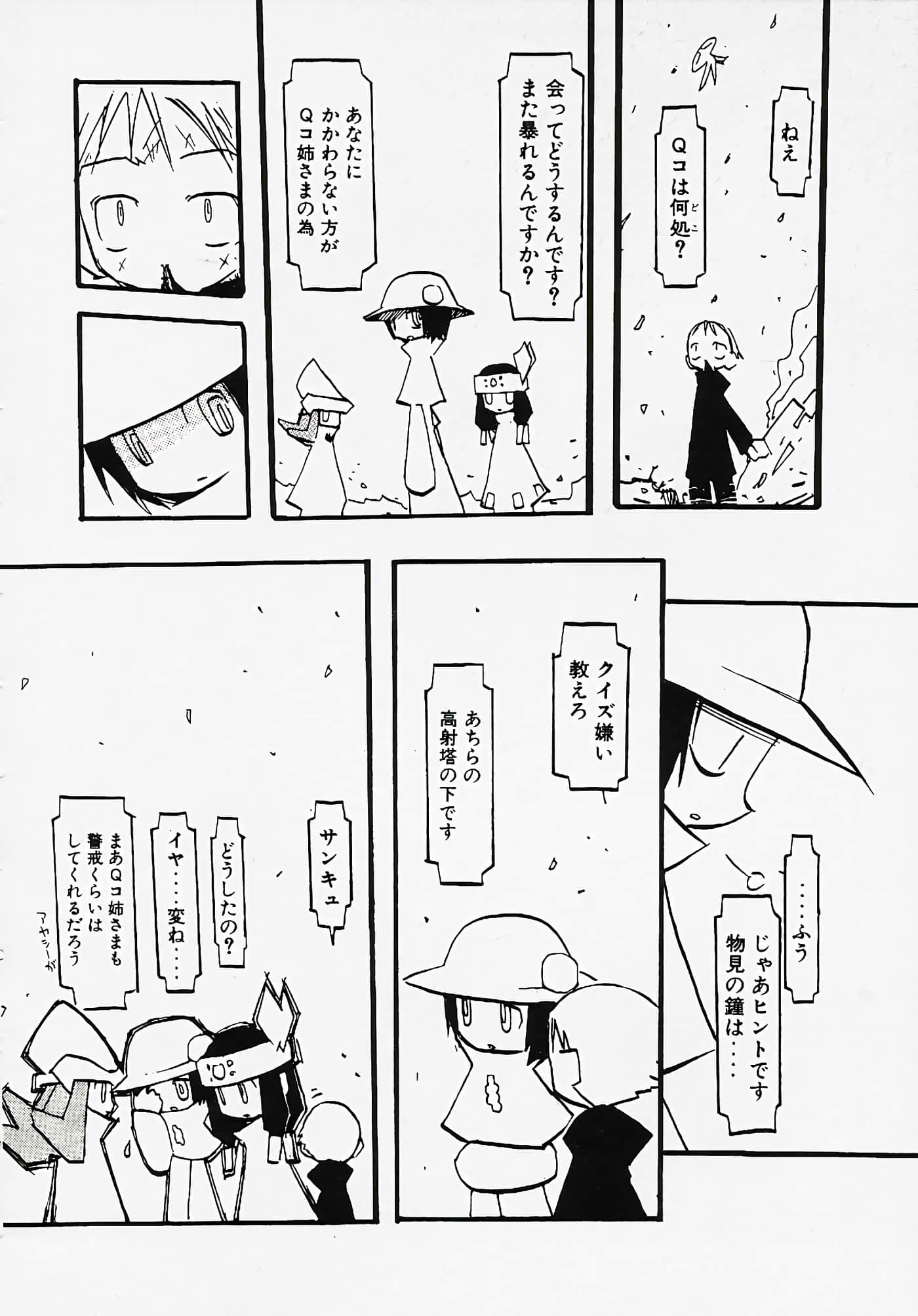 Page 101