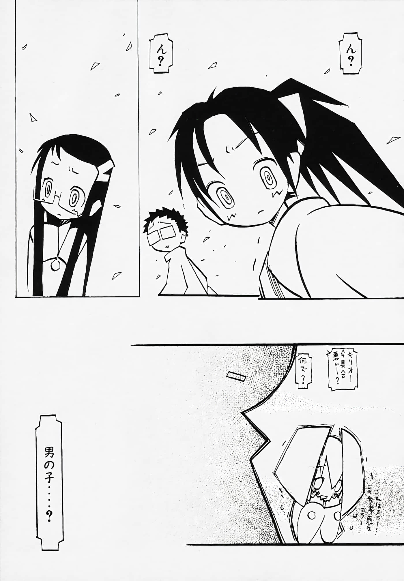 Page 138