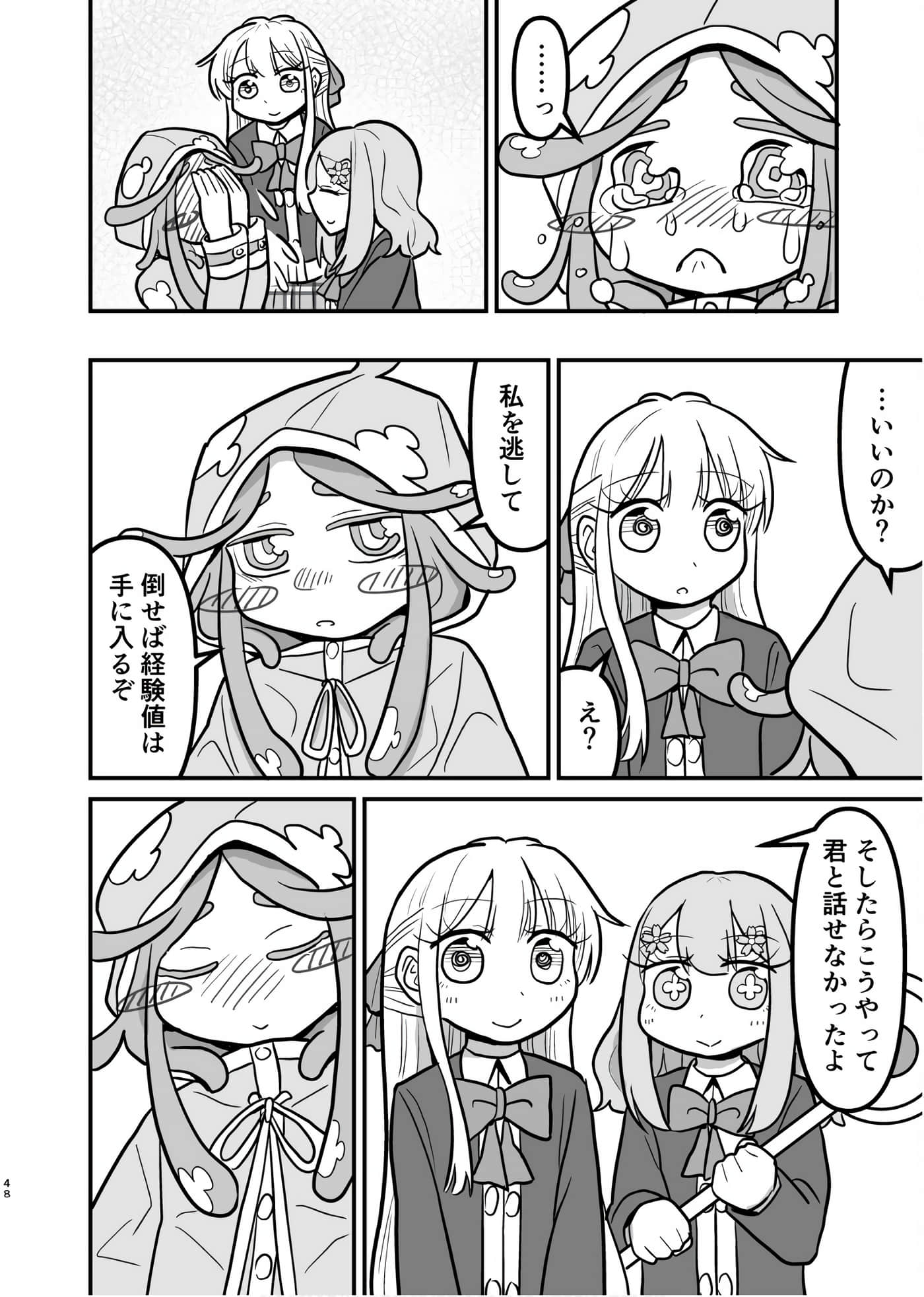 Page 47
