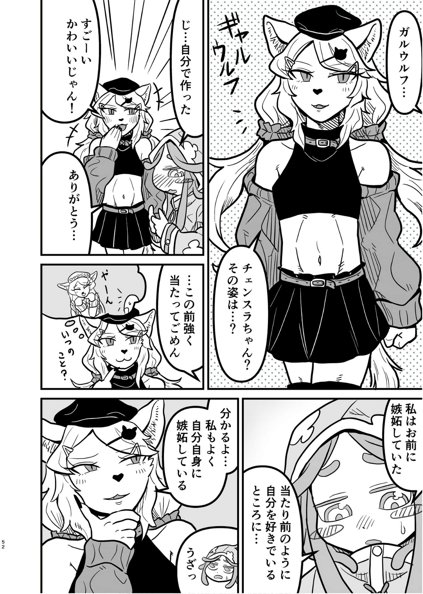 Page 51