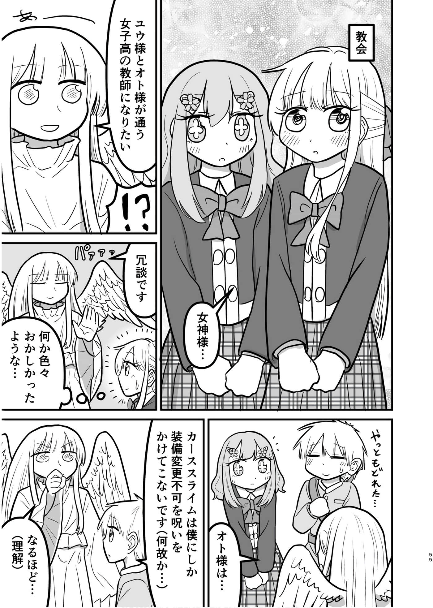 Page 54