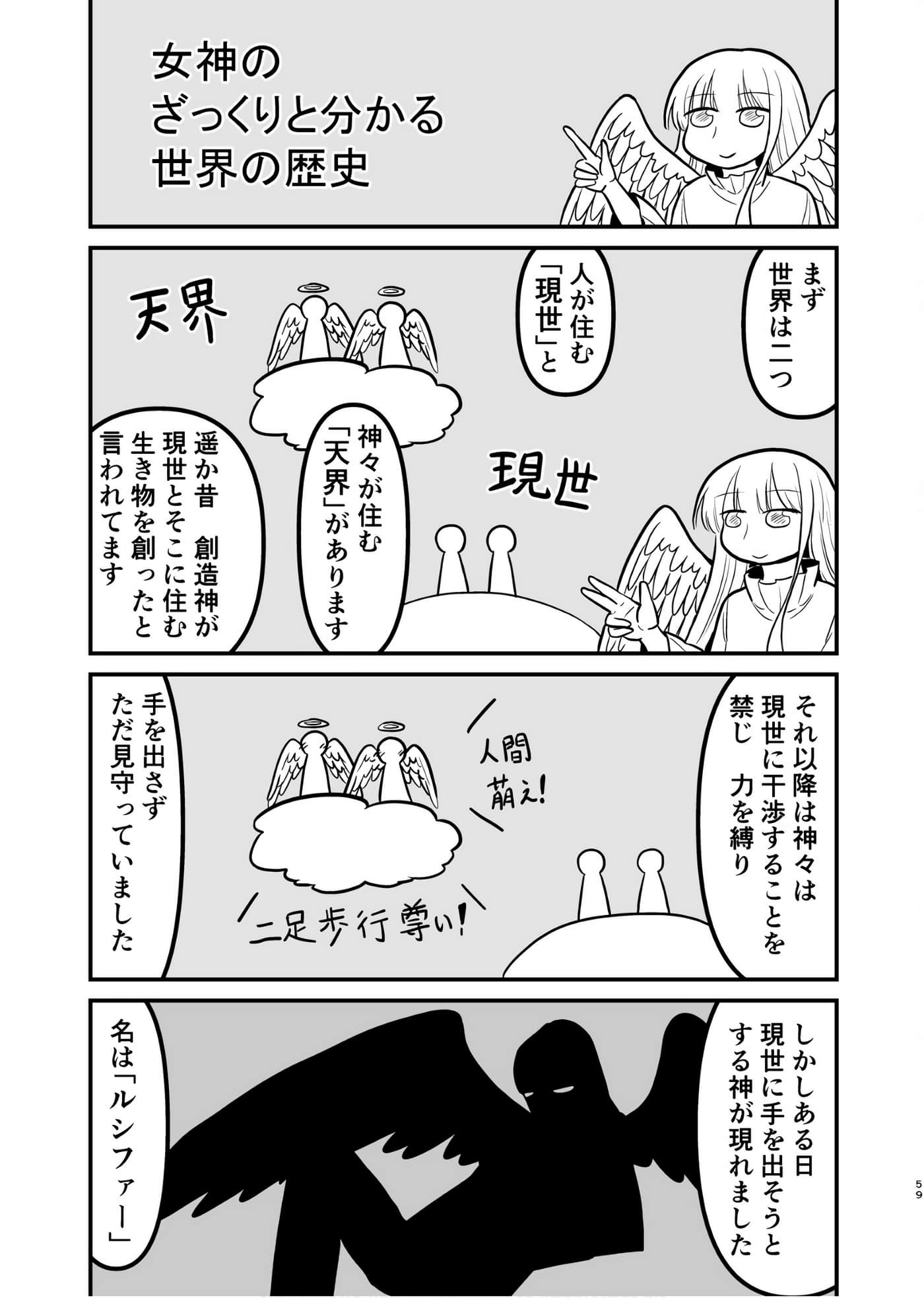 Page 58