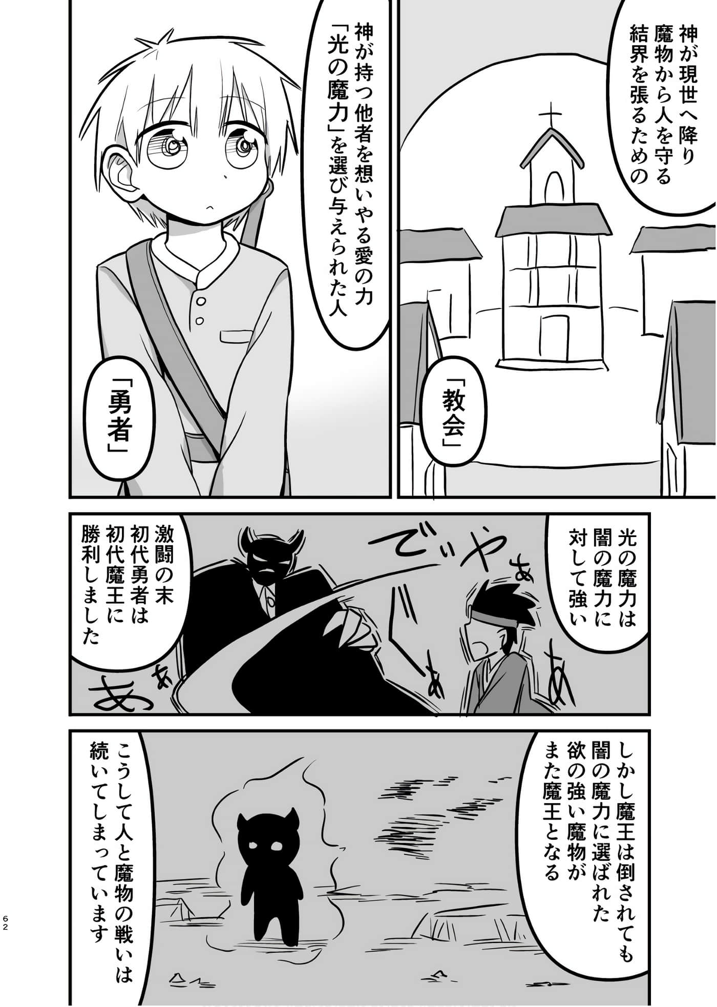 Page 61