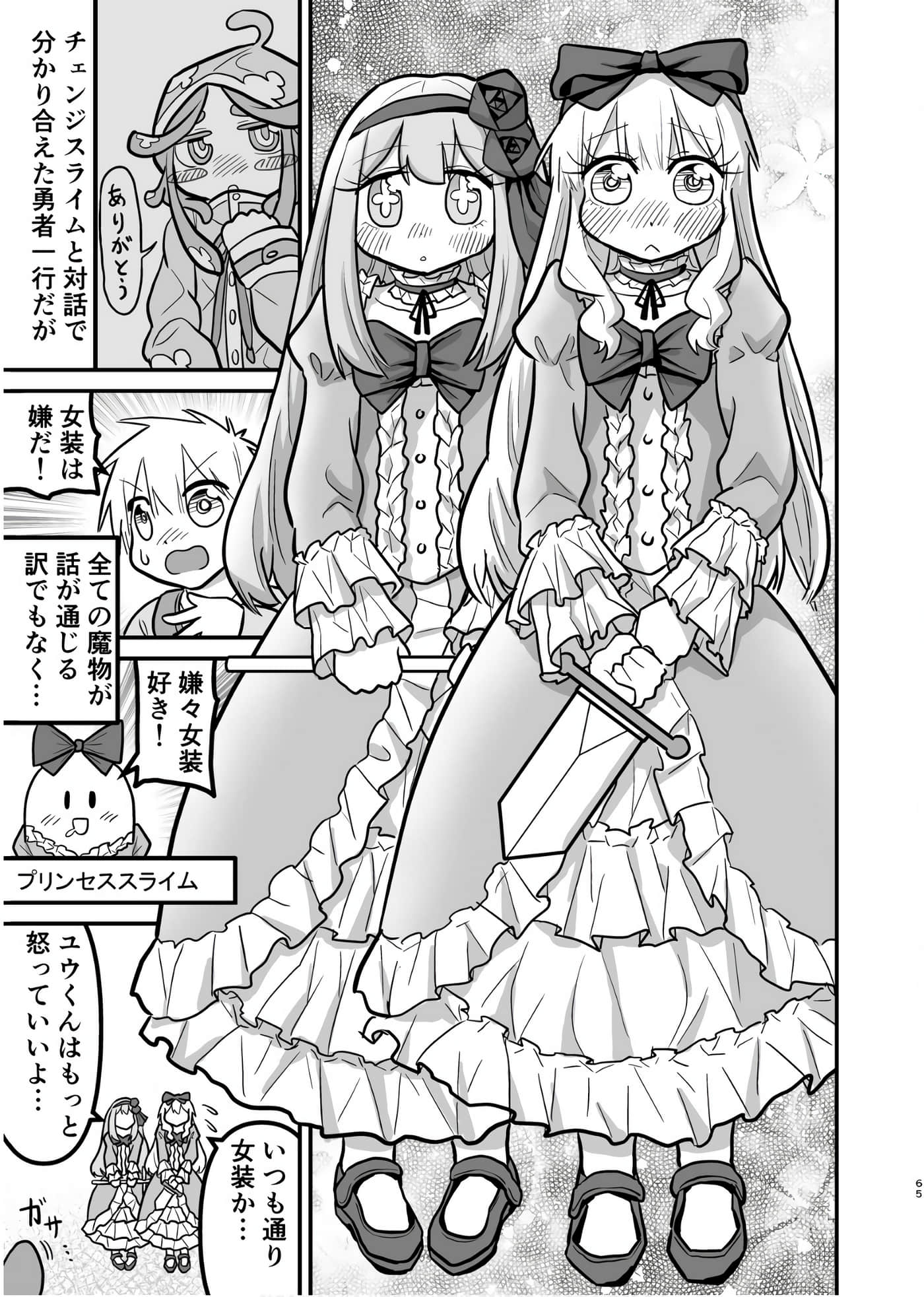 Page 64