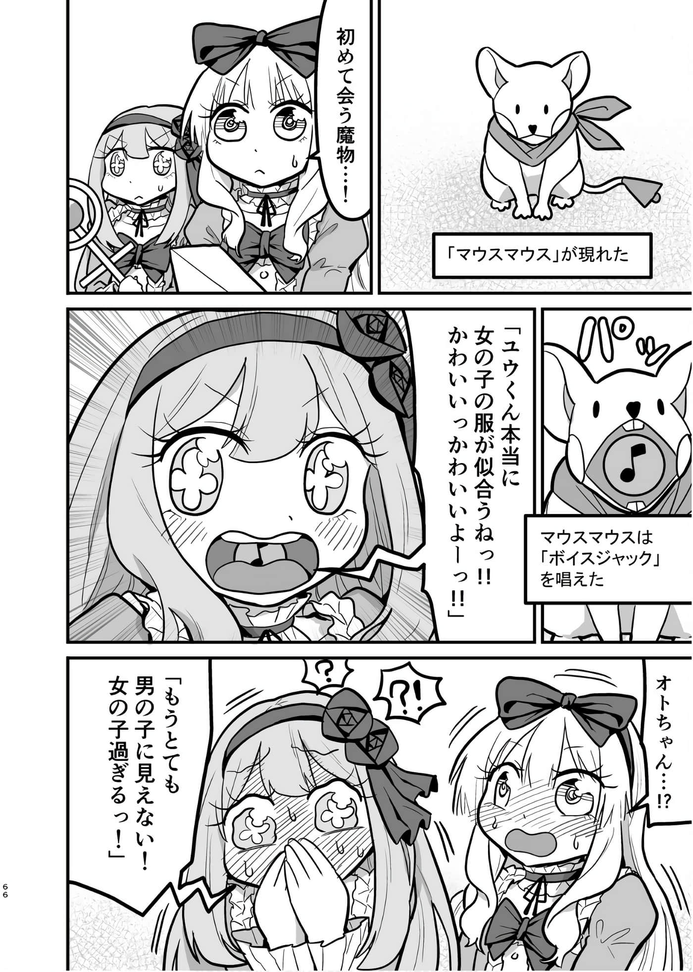 Page 65