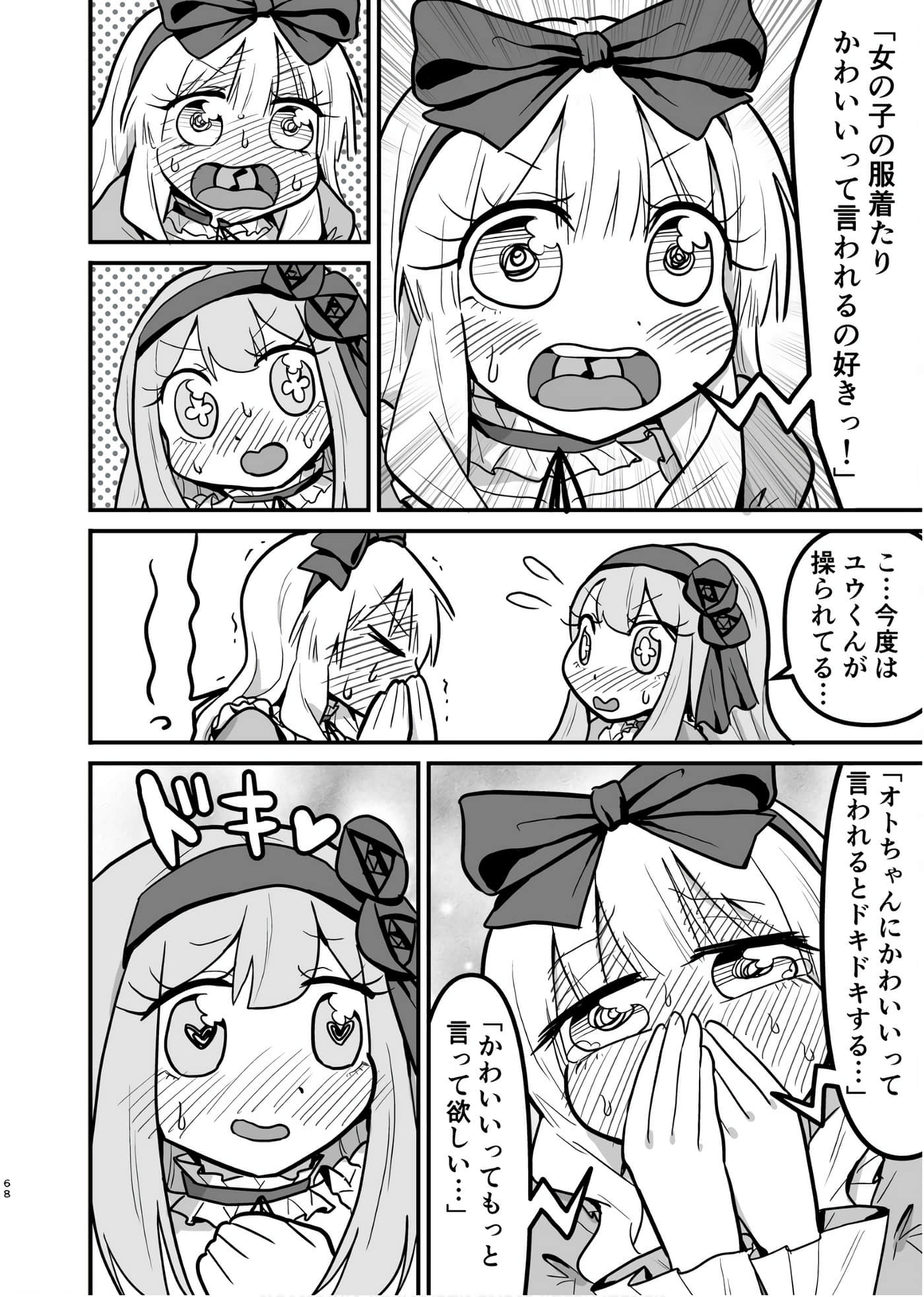 Page 67