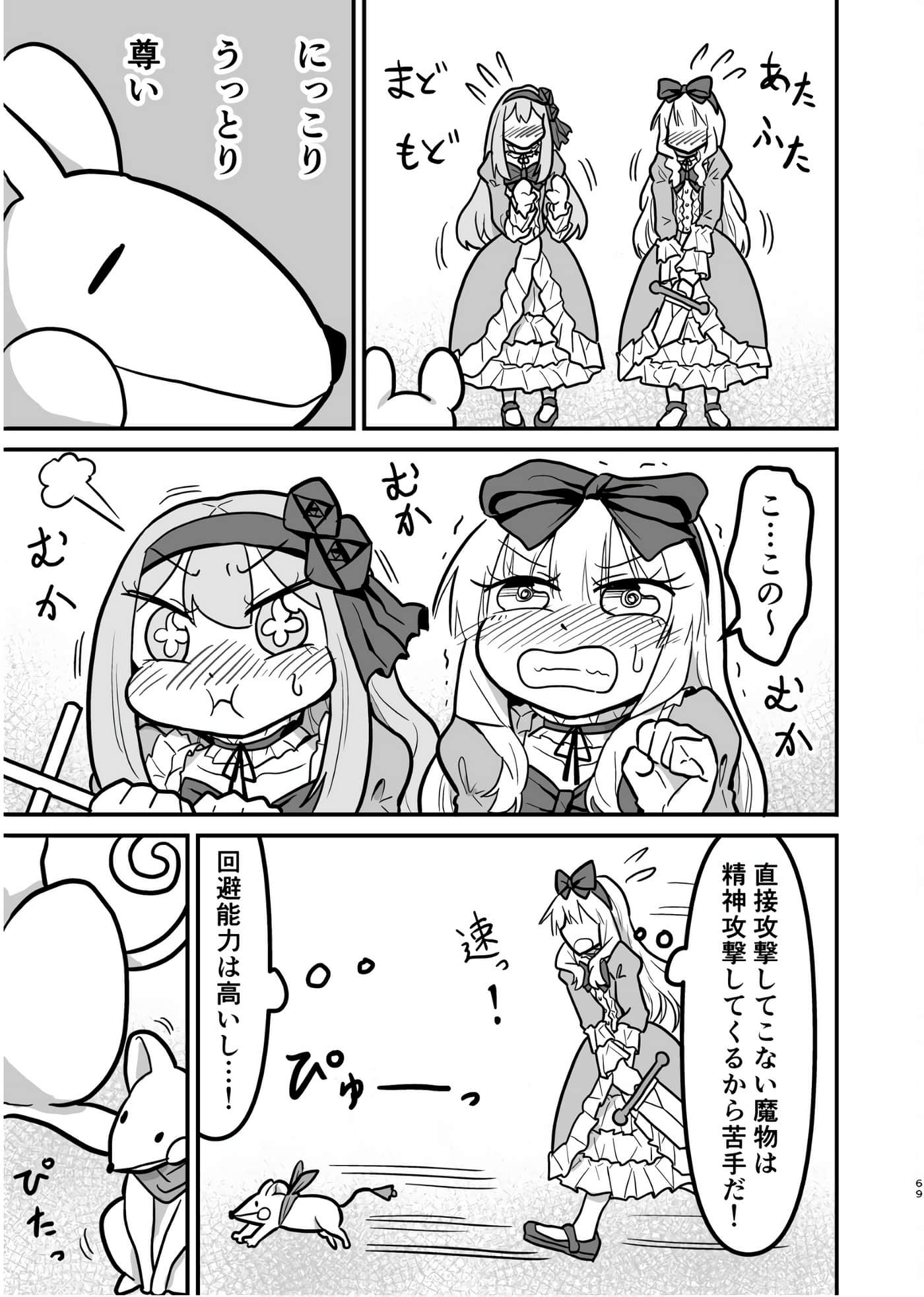 Page 68