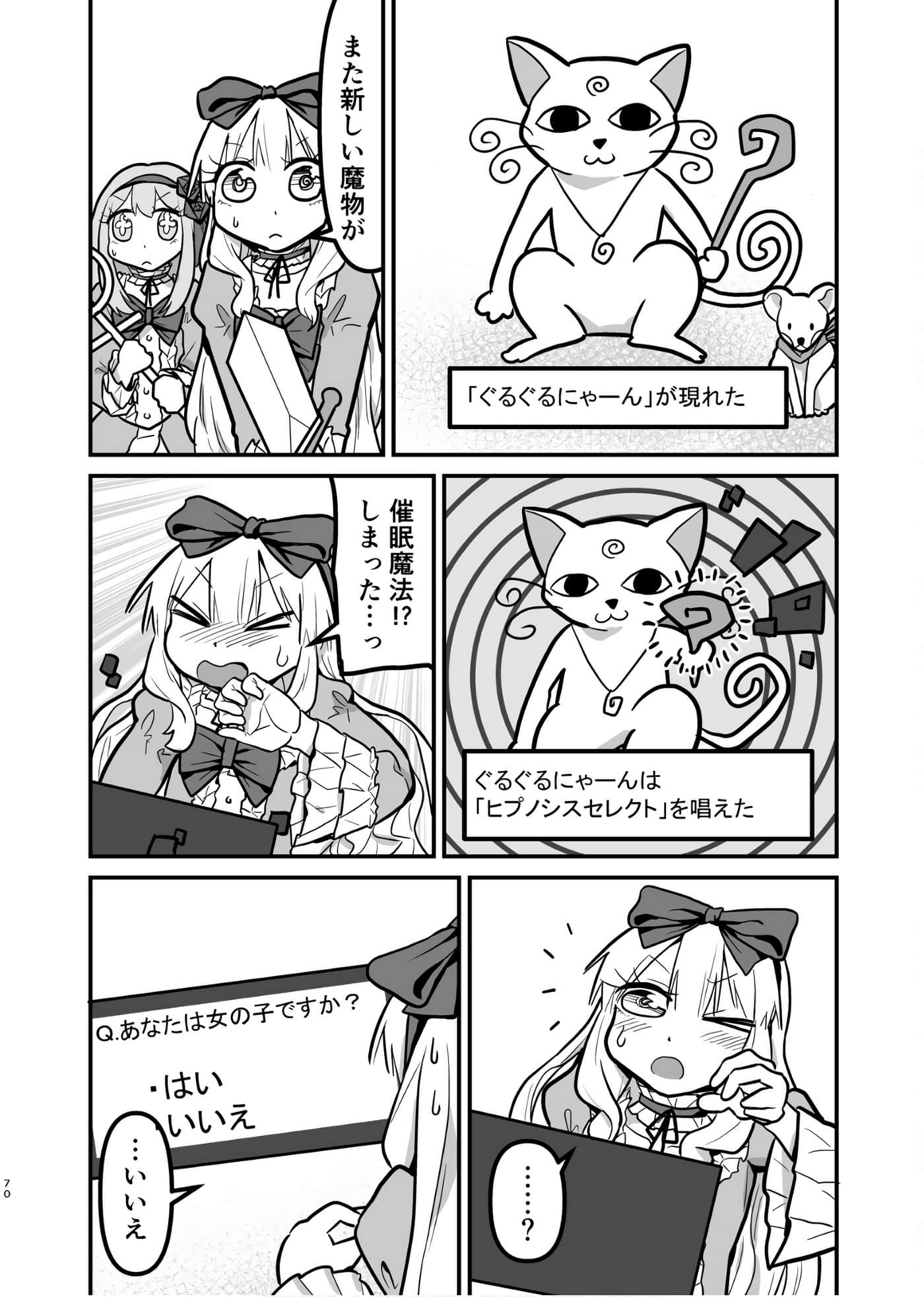 Page 69