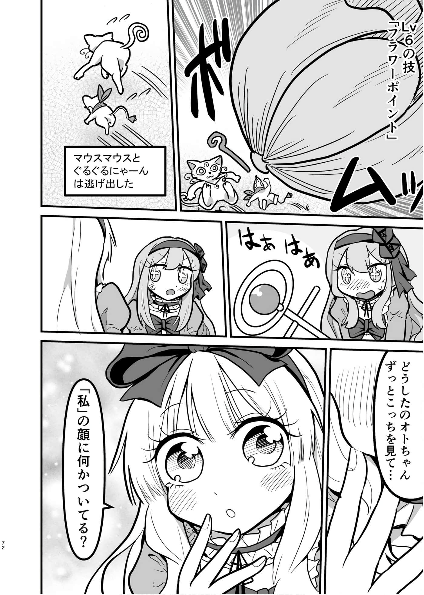 Page 71