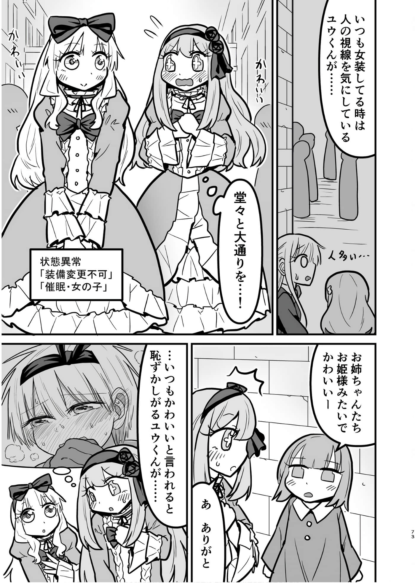 Page 72