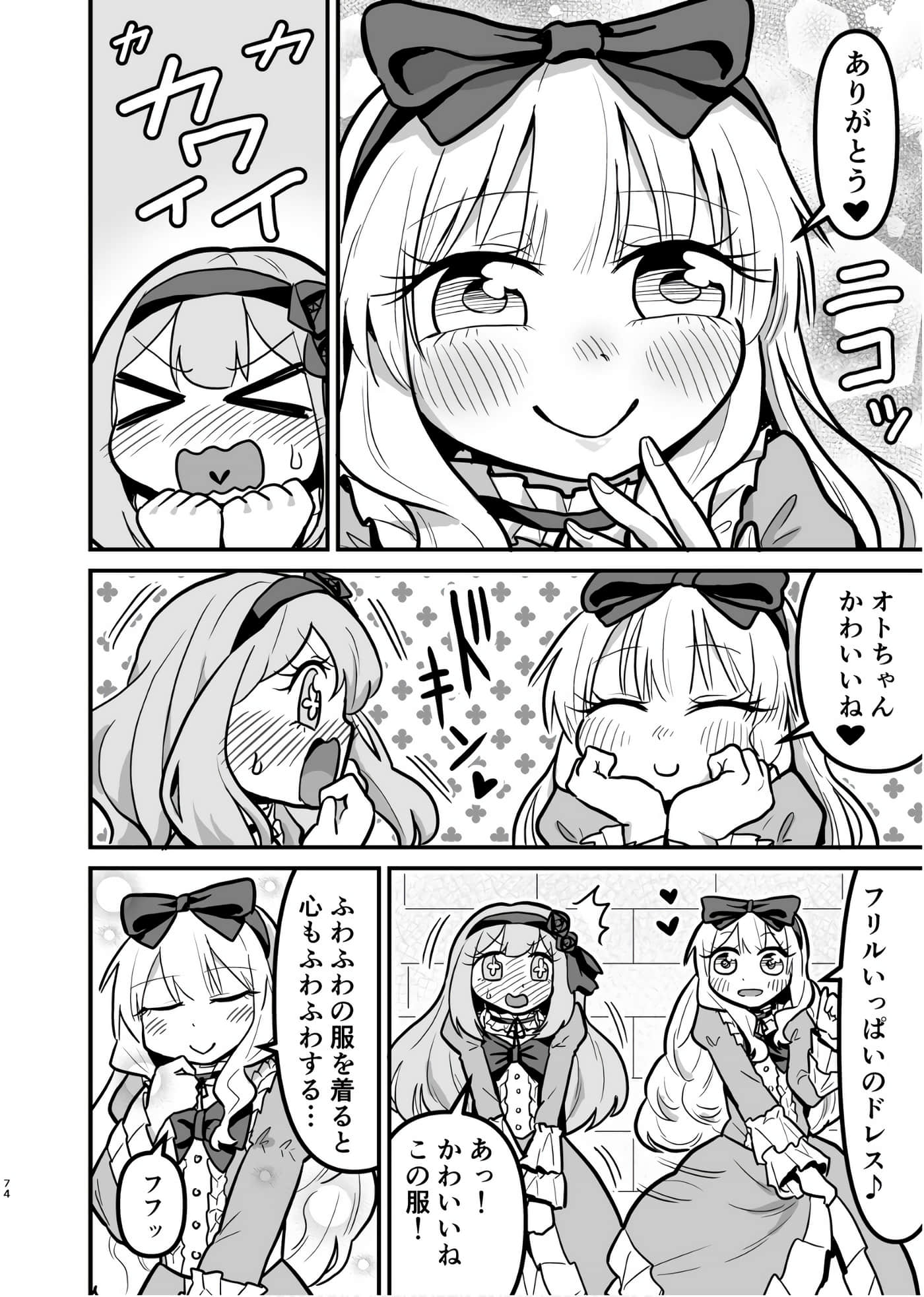 Page 73