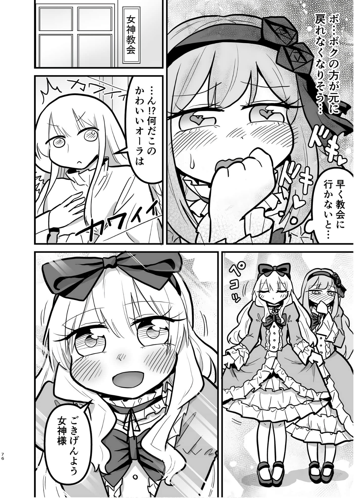 Page 75