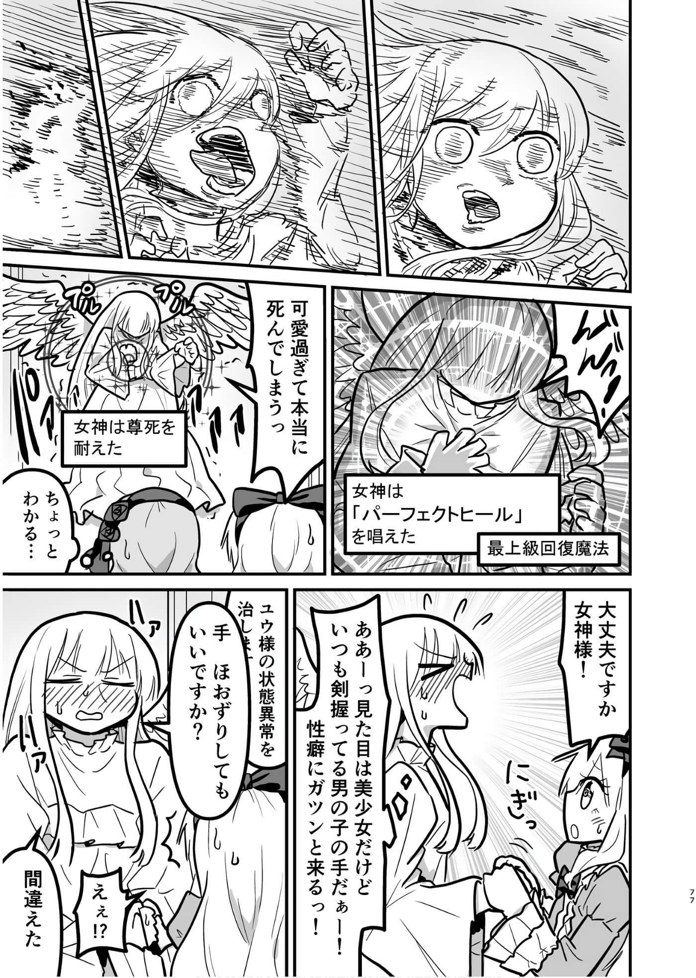 Page 76