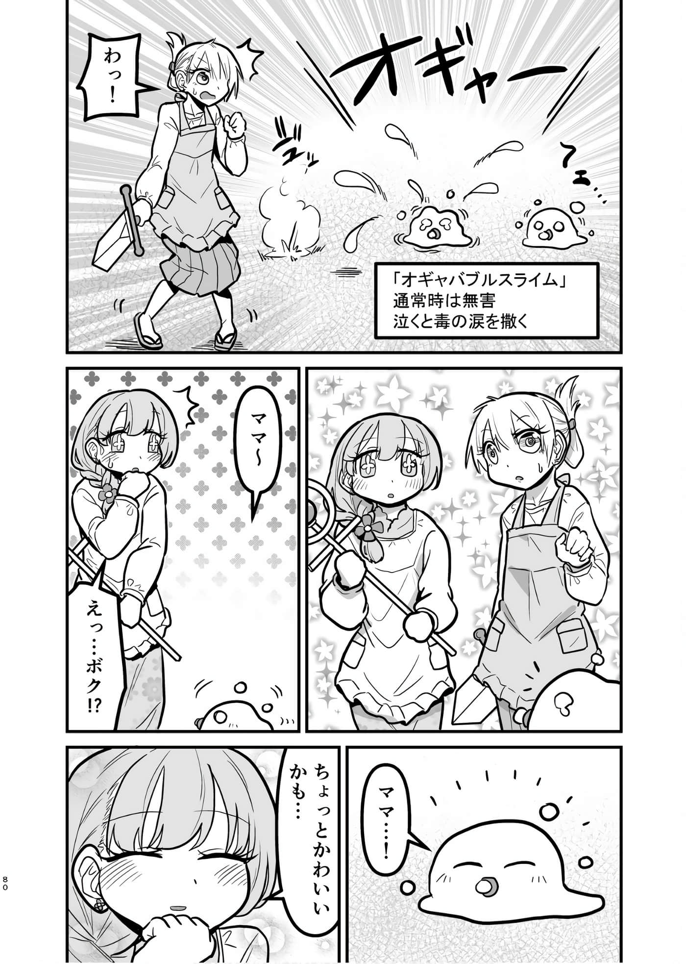 Page 79