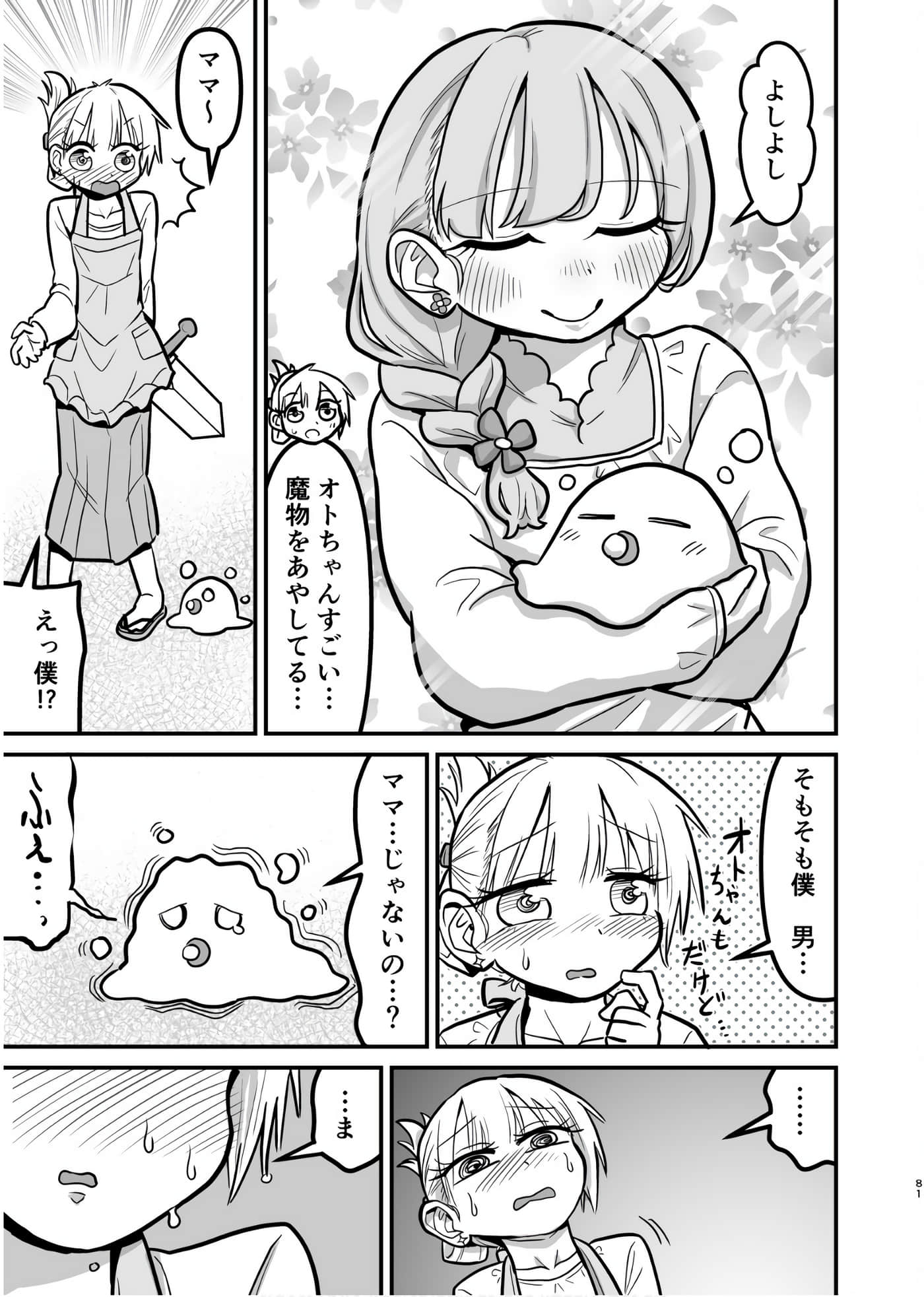 Page 80