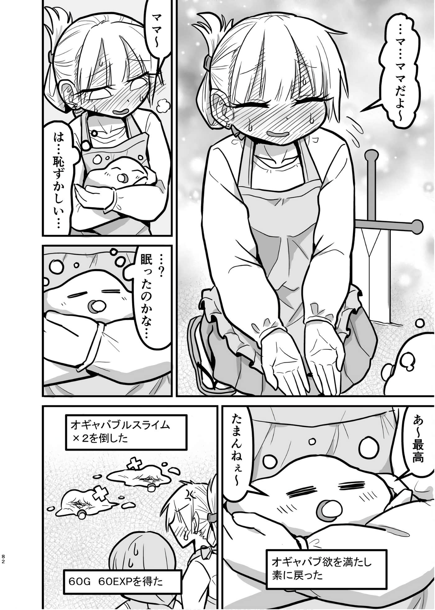 Page 81